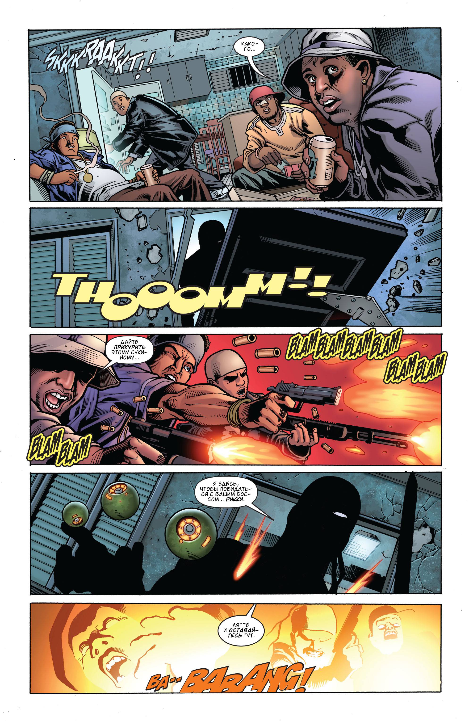 Дефстроук №3 онлайн