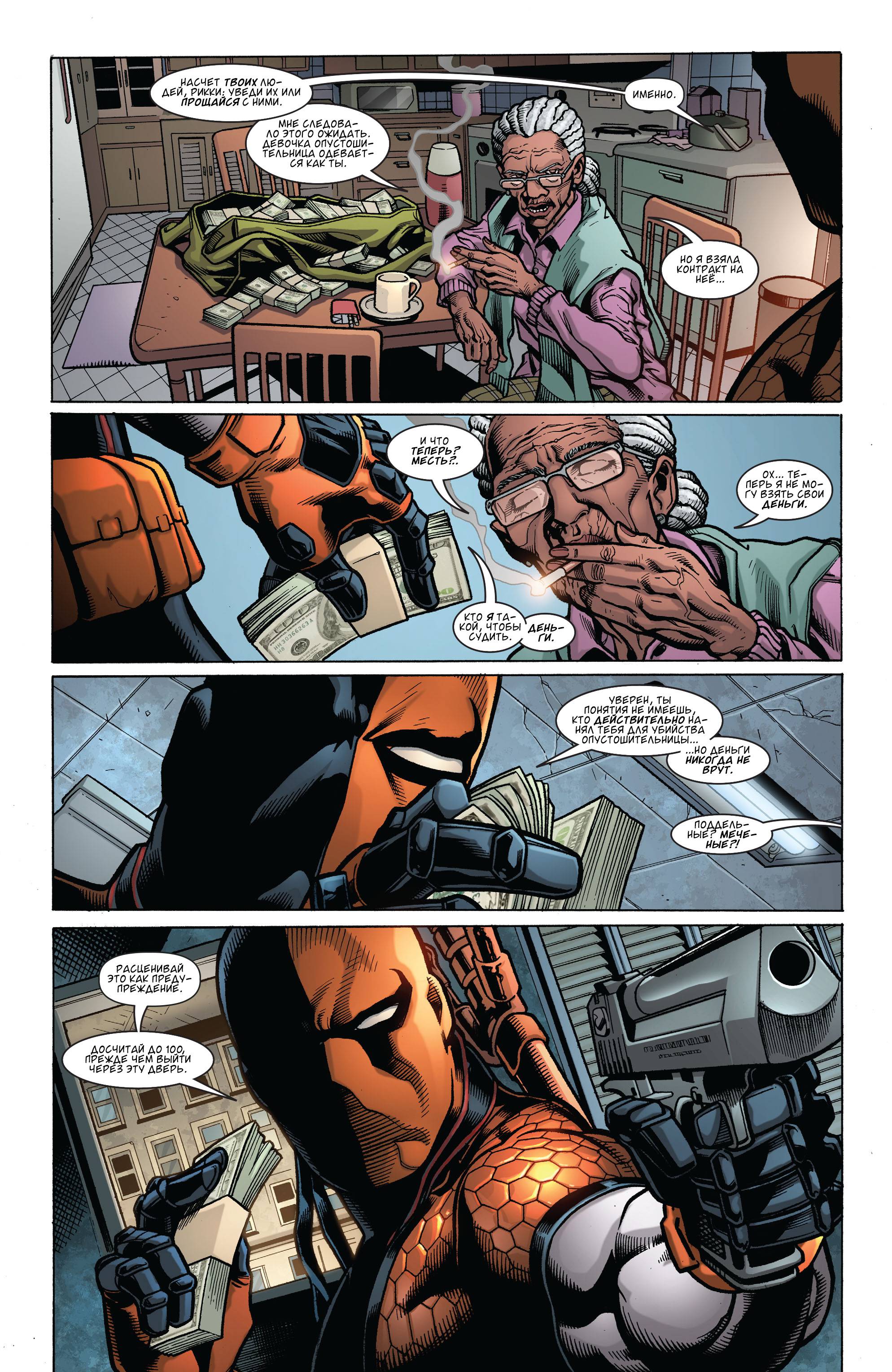 Дефстроук №3 онлайн