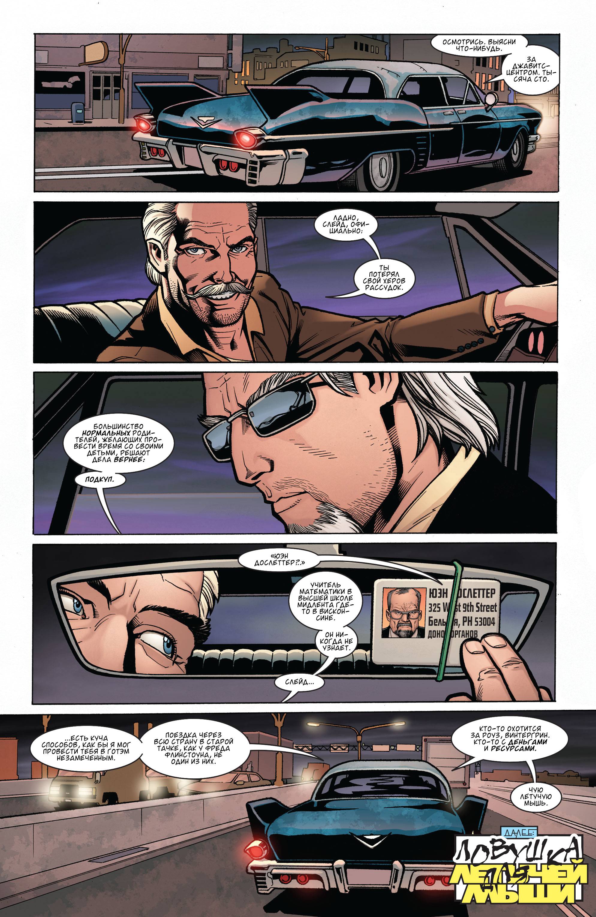 Дефстроук №3 онлайн