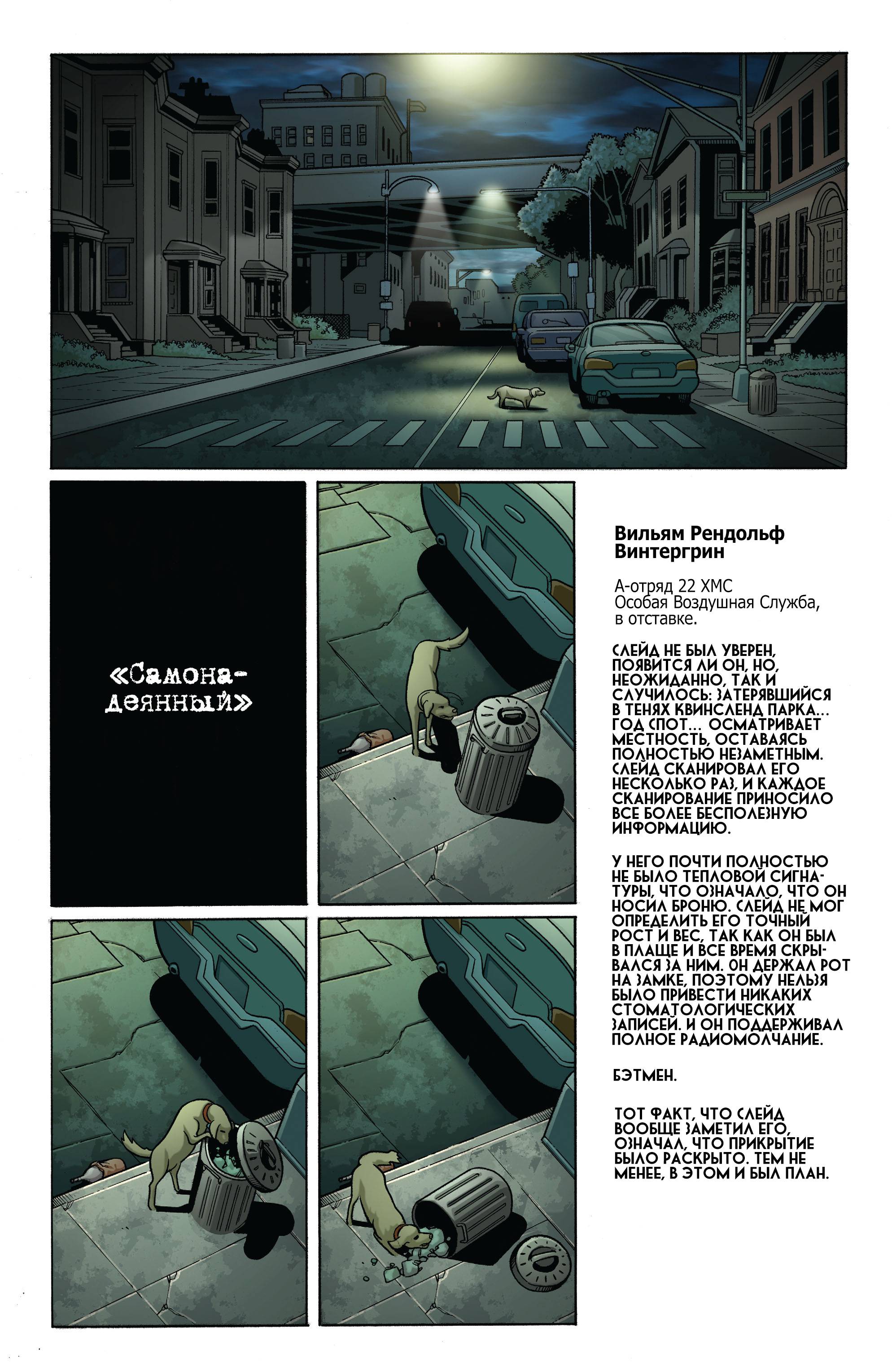 Дефстроук №4 онлайн