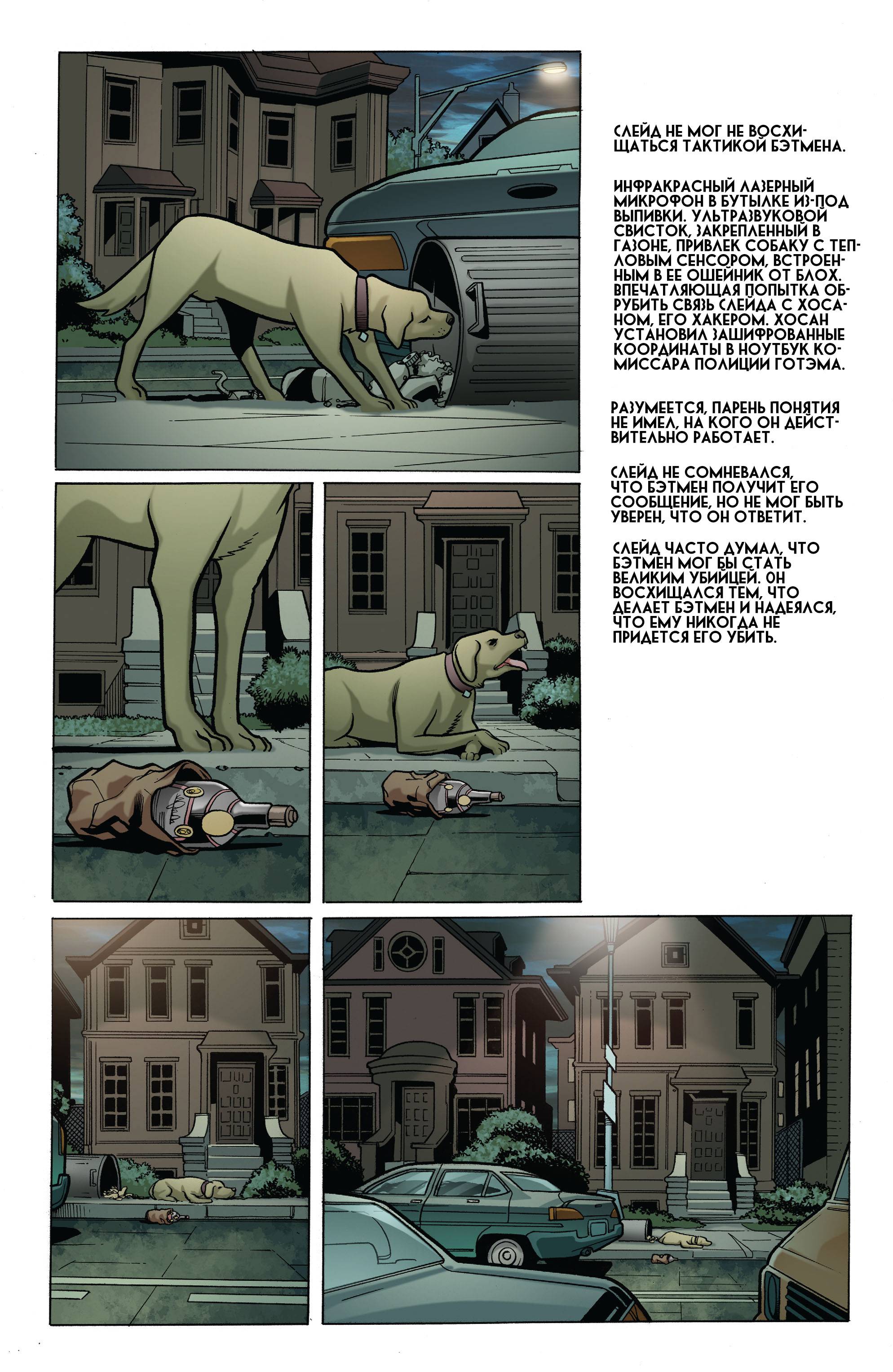 Дефстроук №4 онлайн