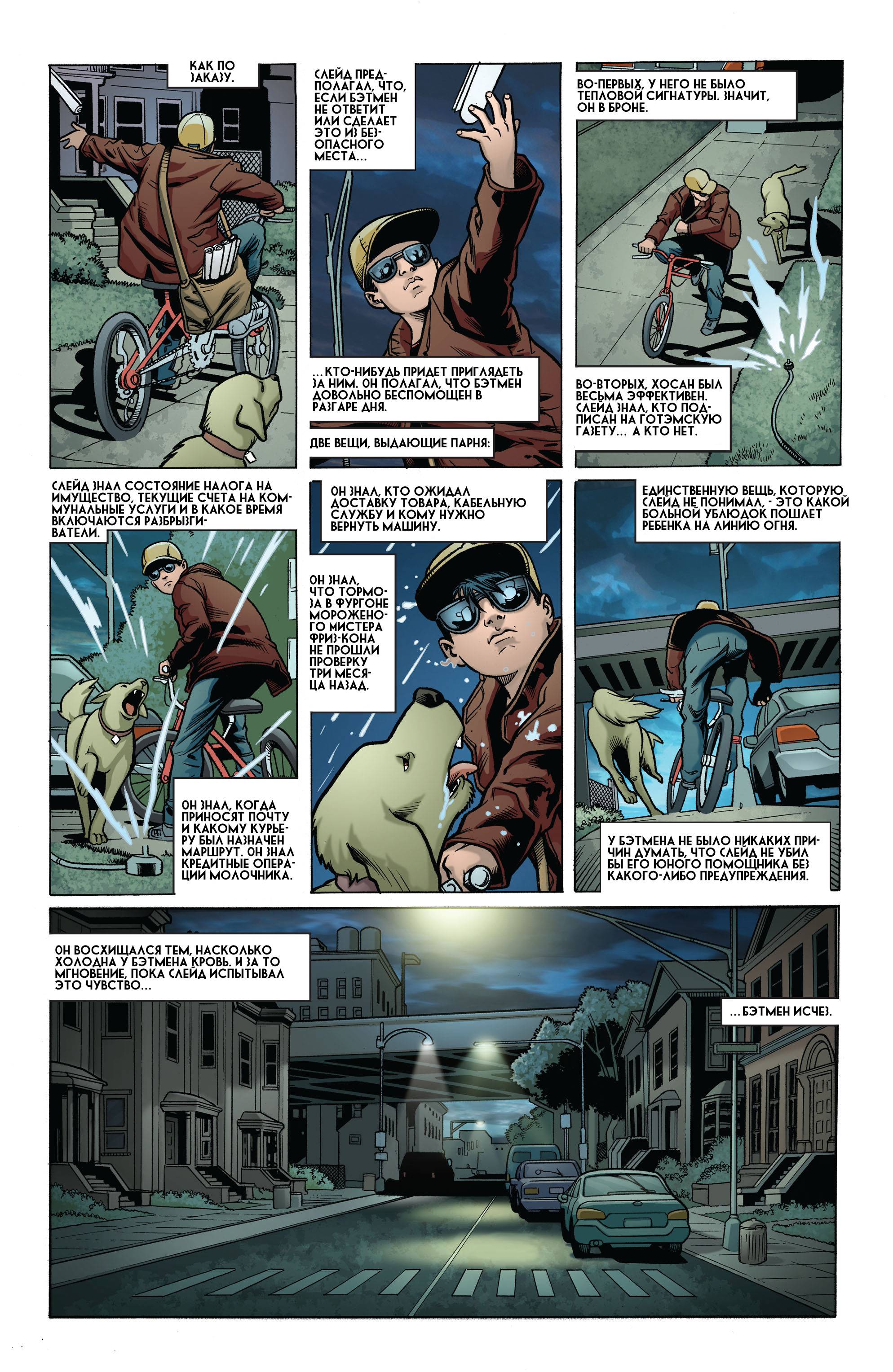 Дефстроук №4 онлайн