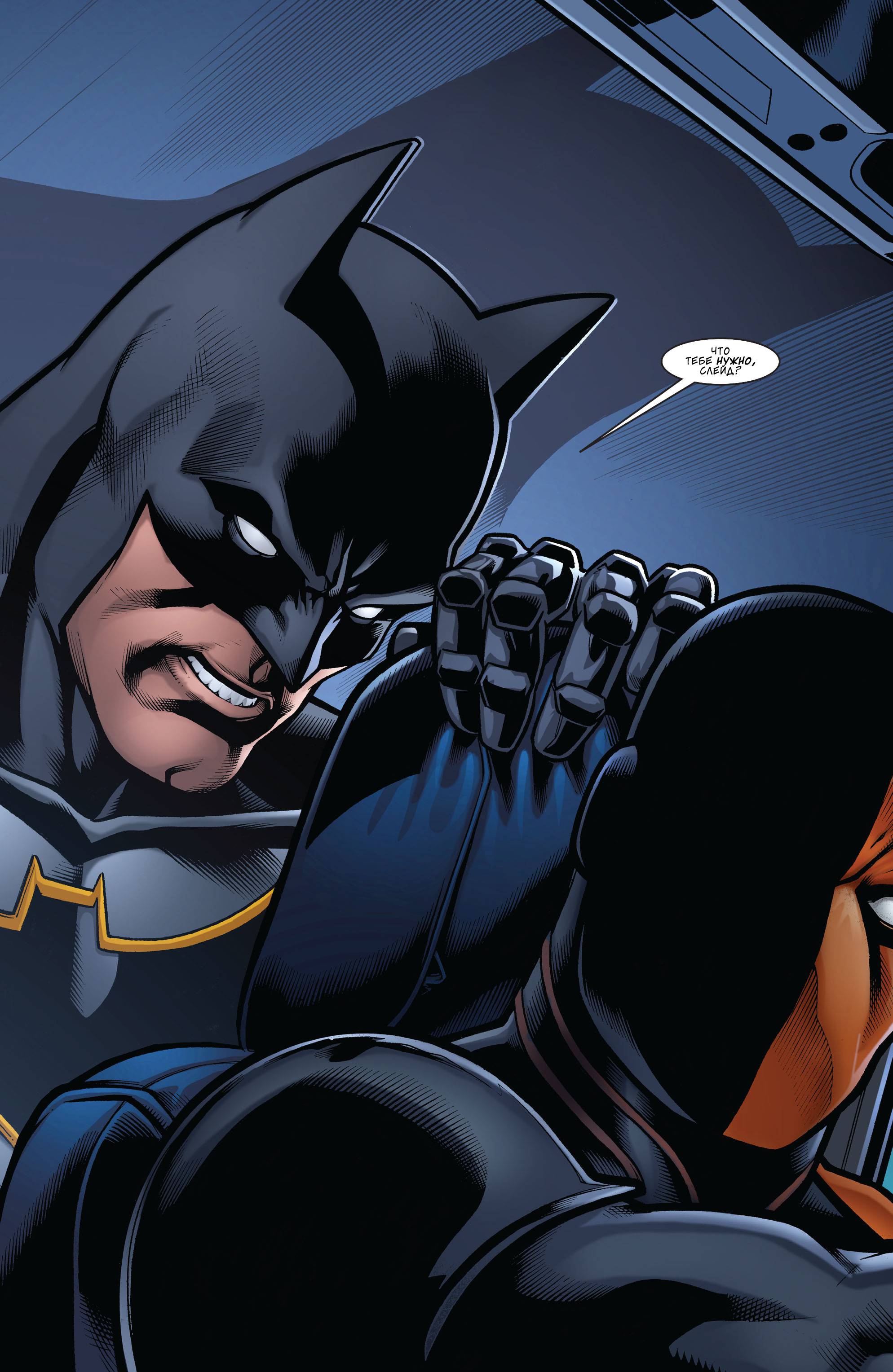 Дефстроук №4 онлайн