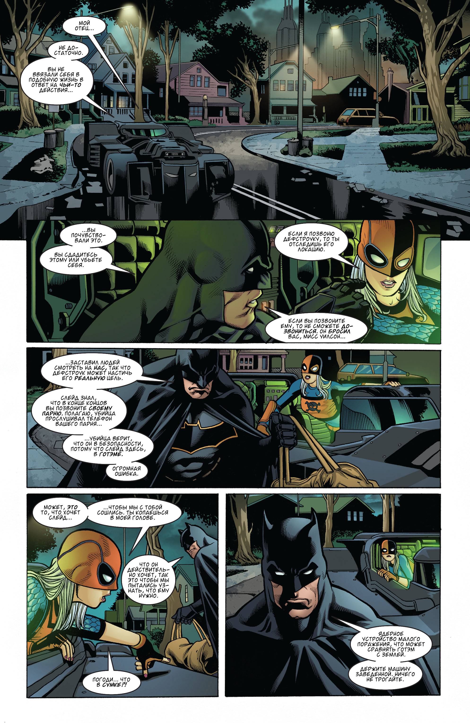 Дефстроук №5 онлайн