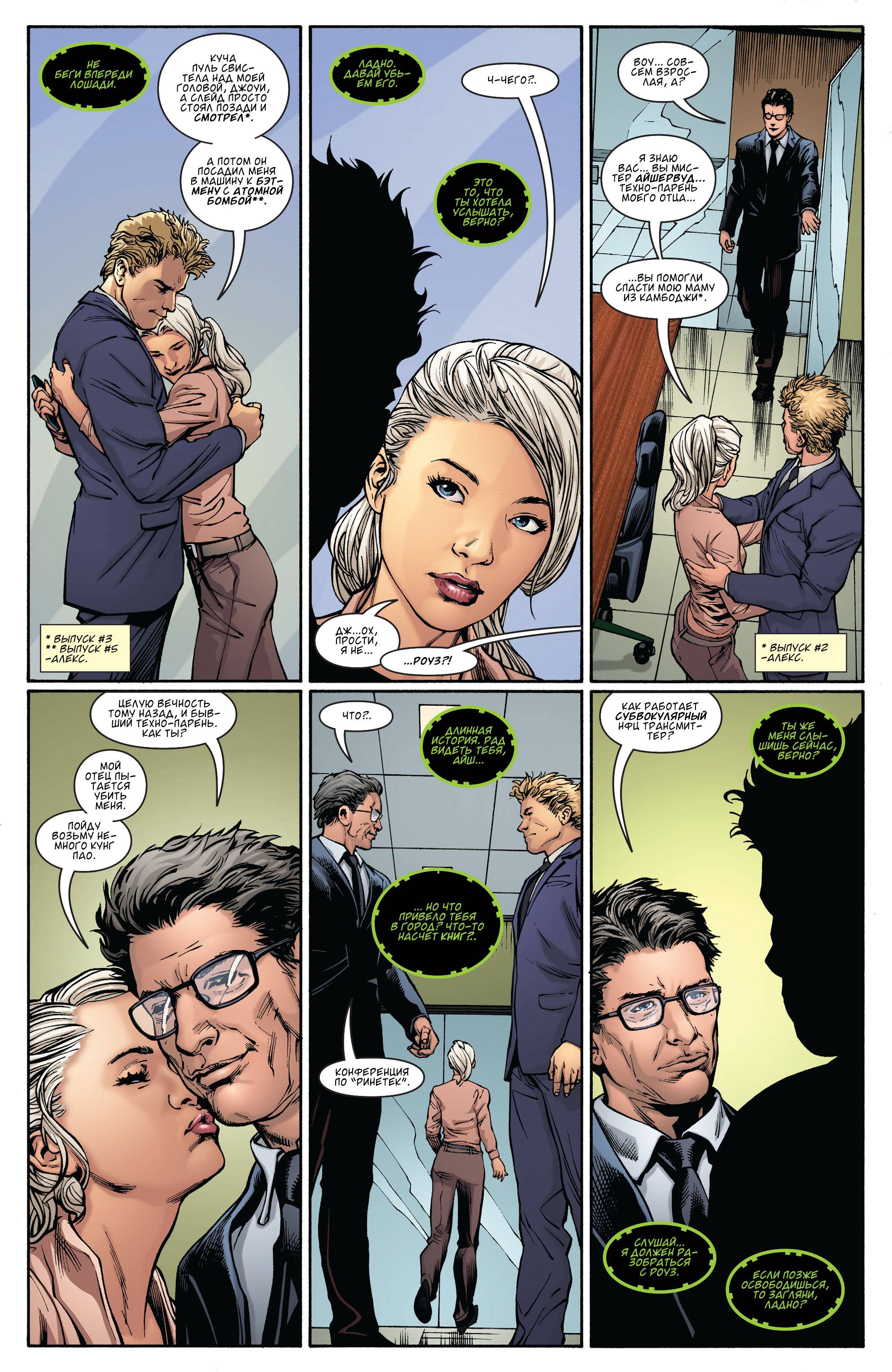 Дефстроук №6 онлайн