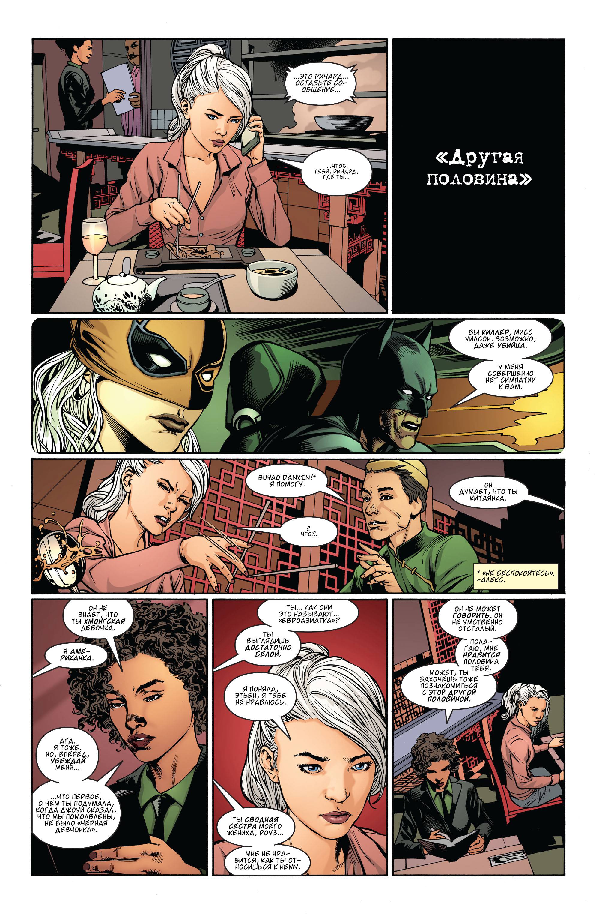 Дефстроук №6 онлайн