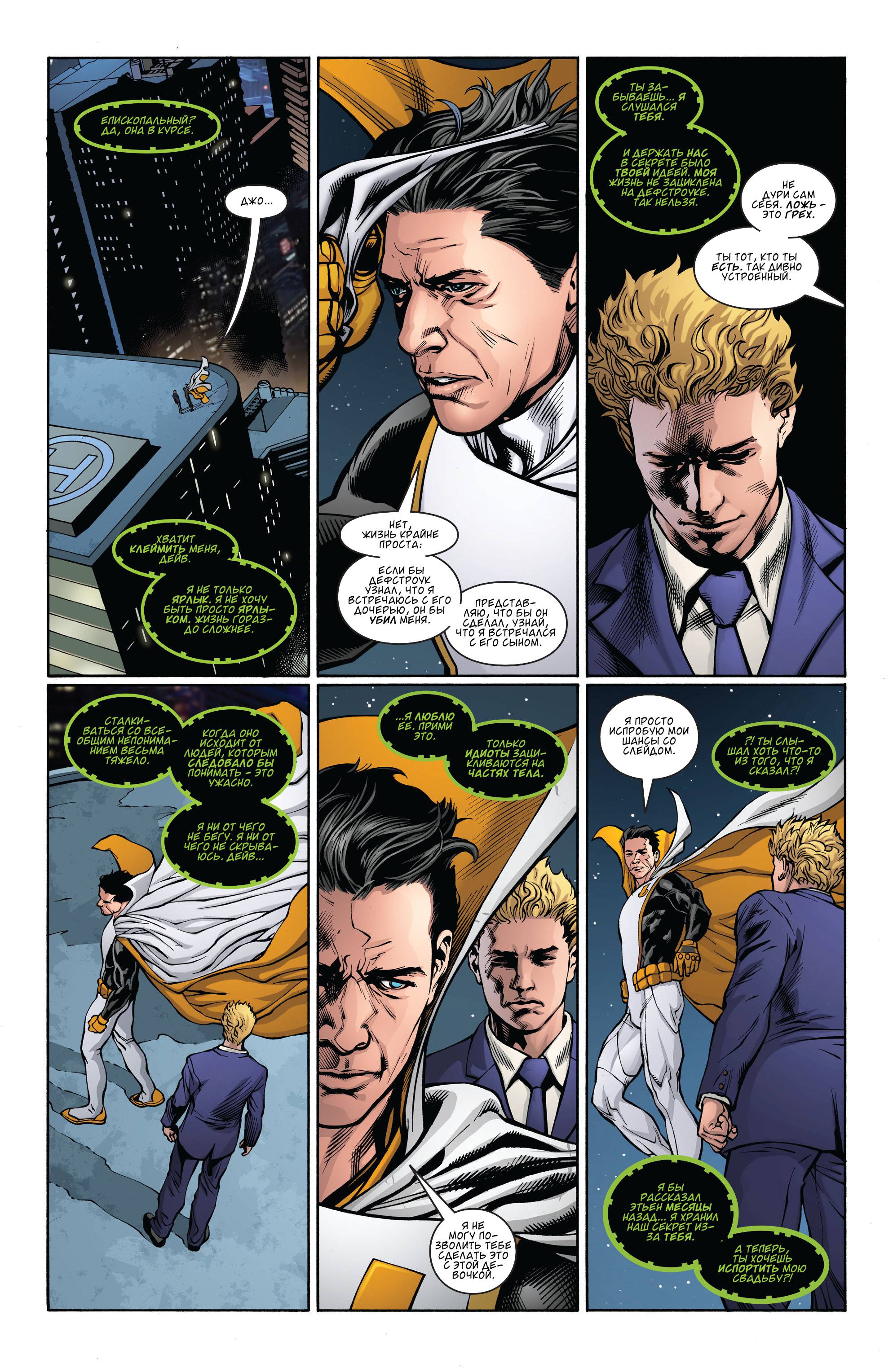 Дефстроук №6 онлайн