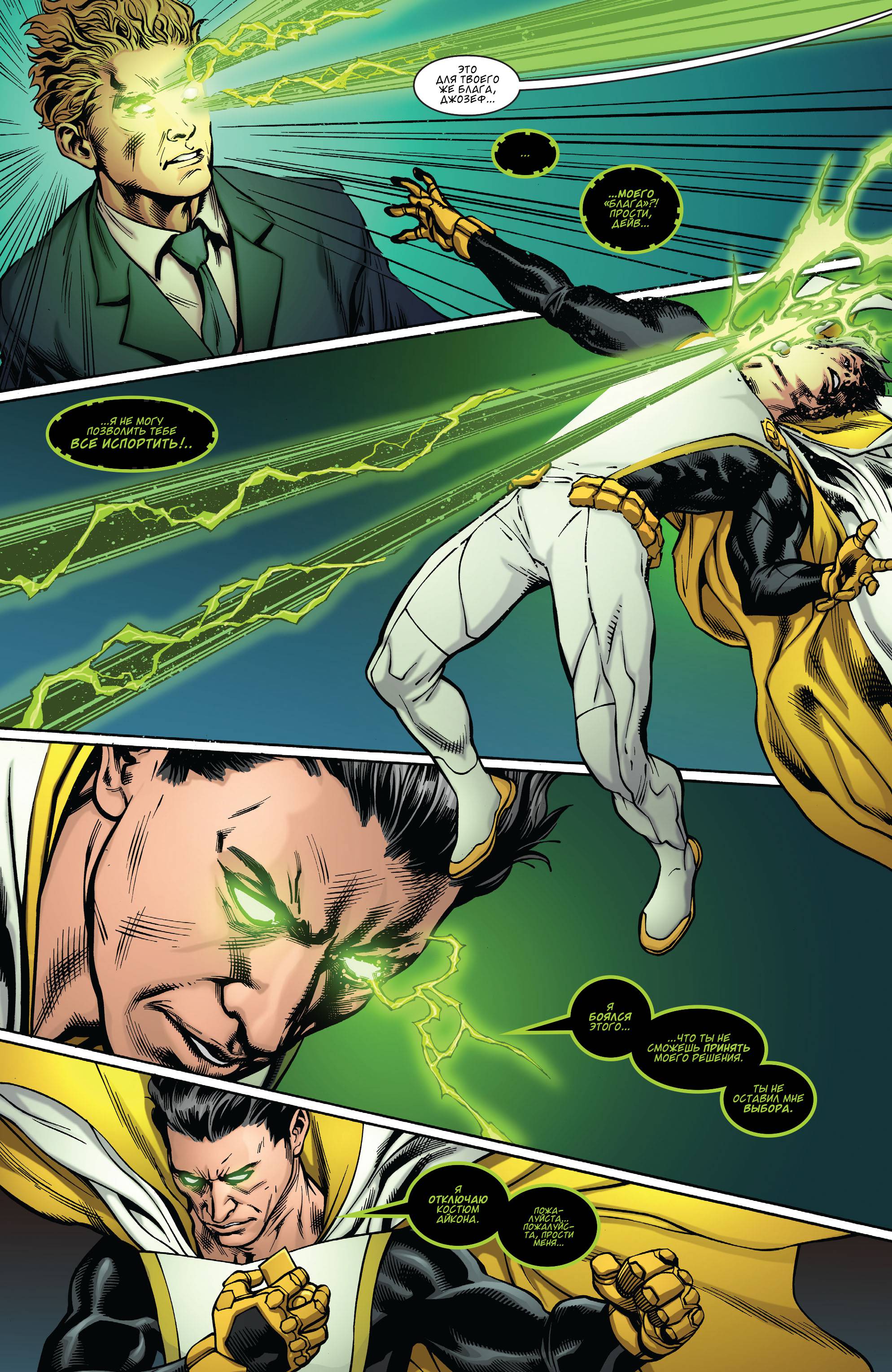 Дефстроук №6 онлайн