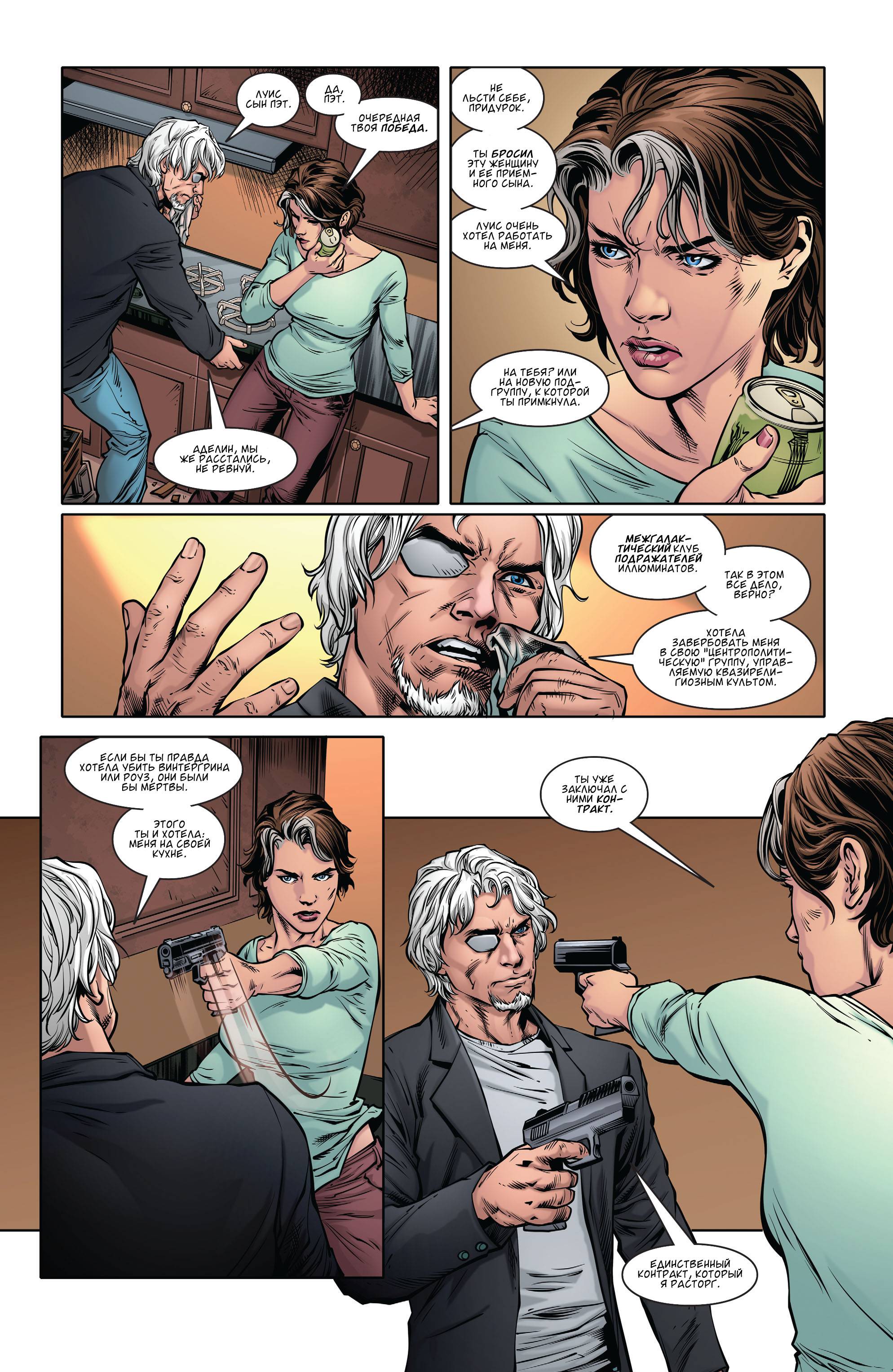 Дефстроук №7 онлайн