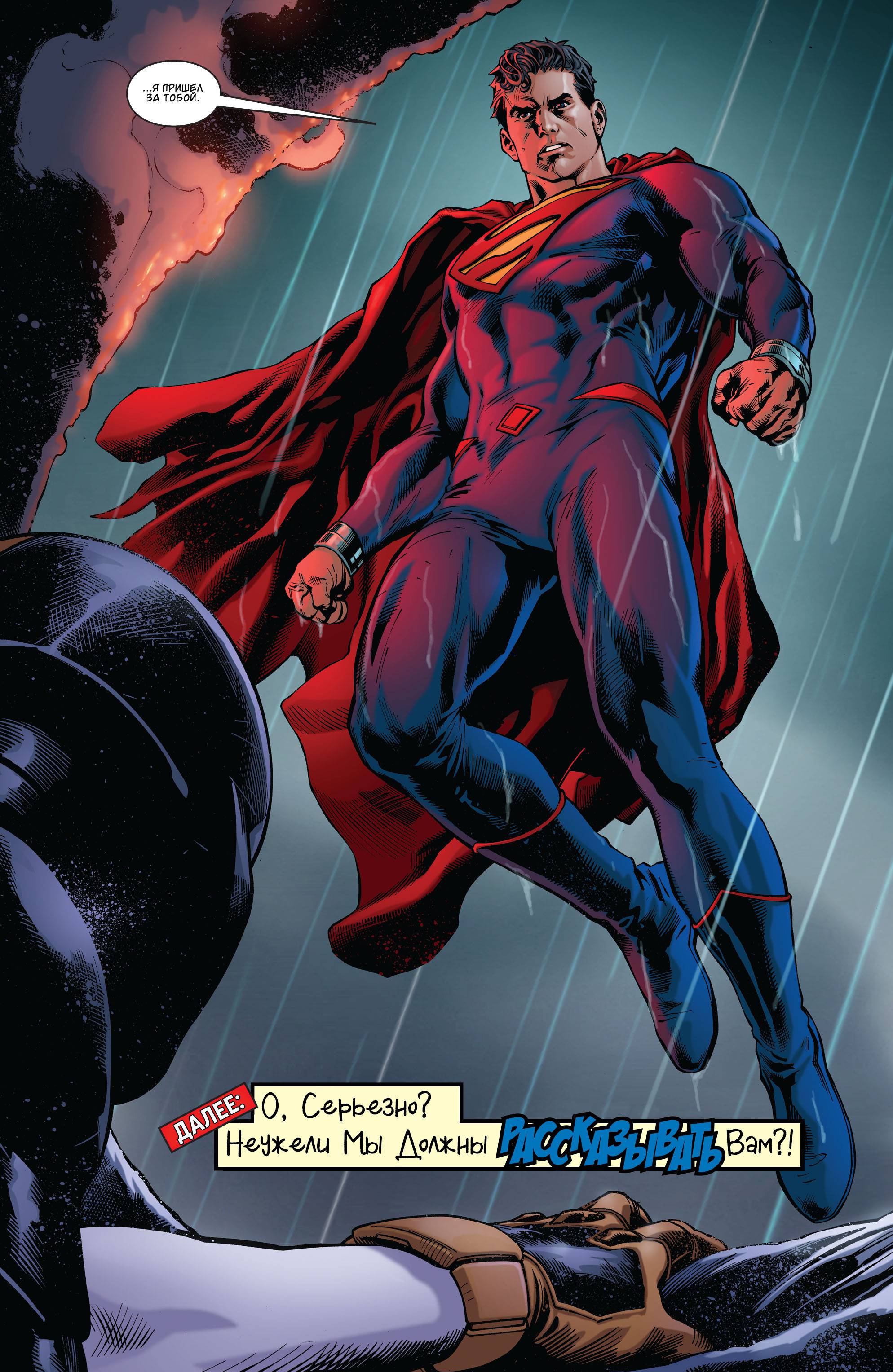 Дефстроук №7 онлайн