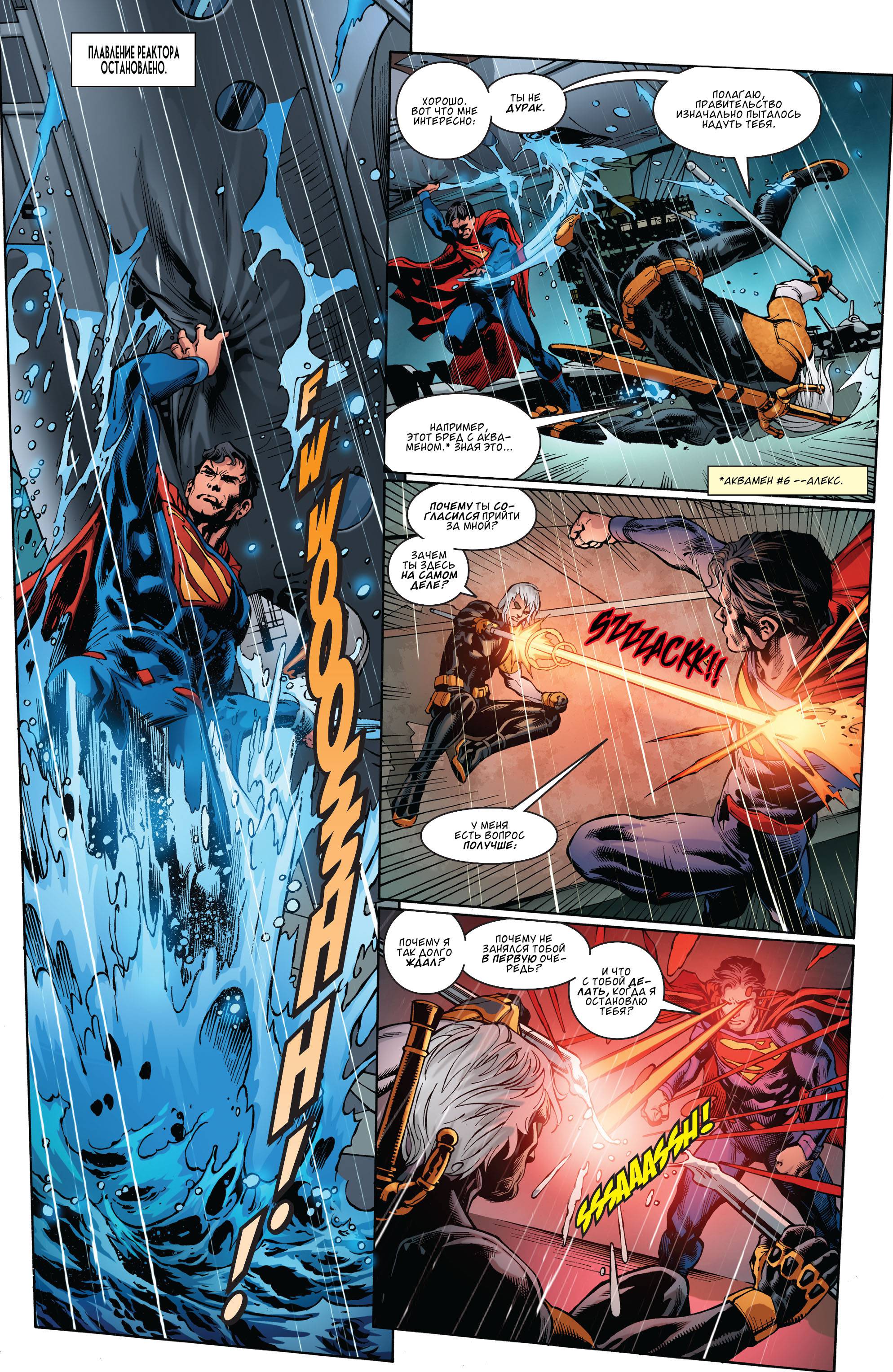 Дефстроук №8 онлайн