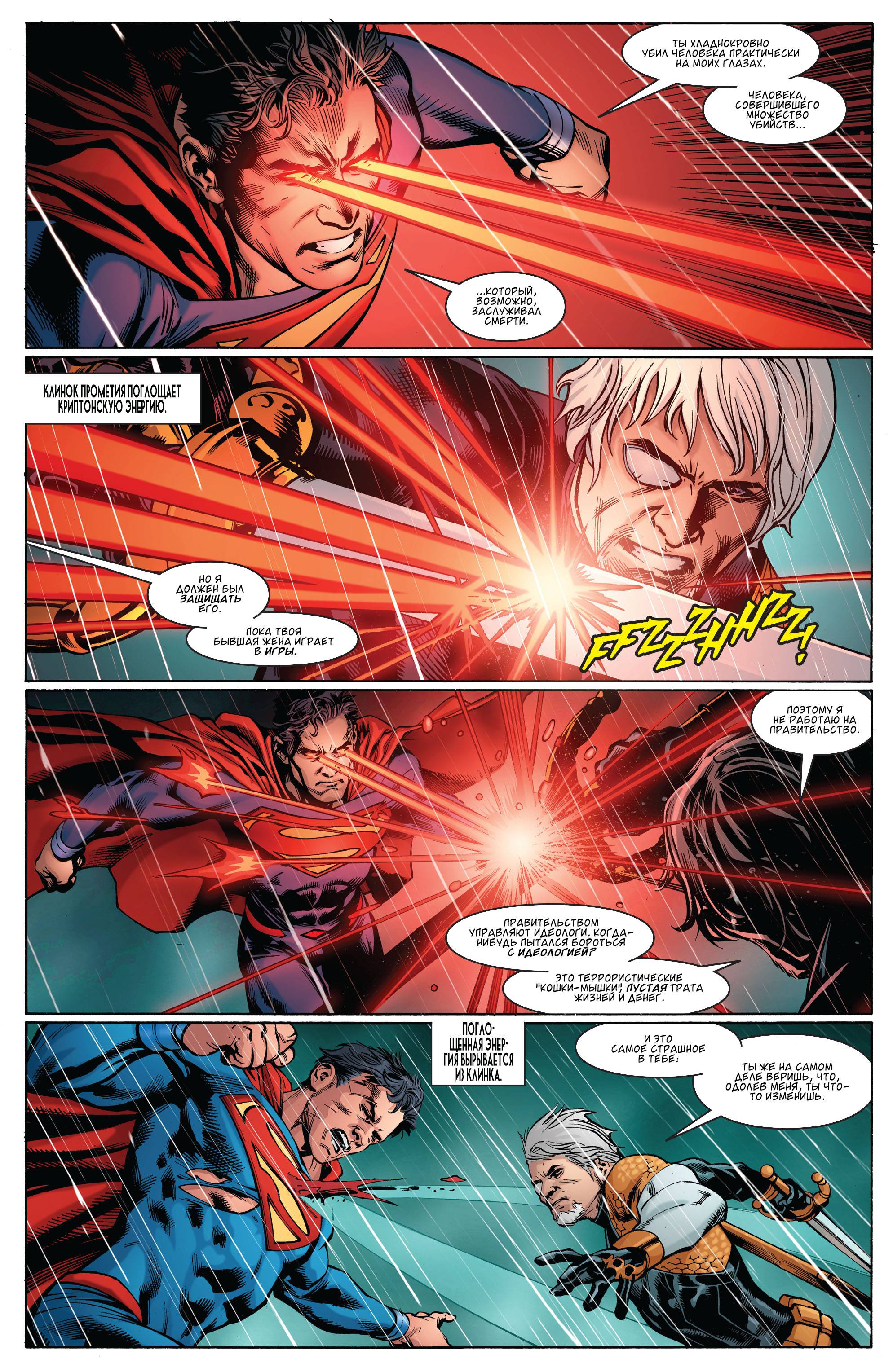 Дефстроук №8 онлайн