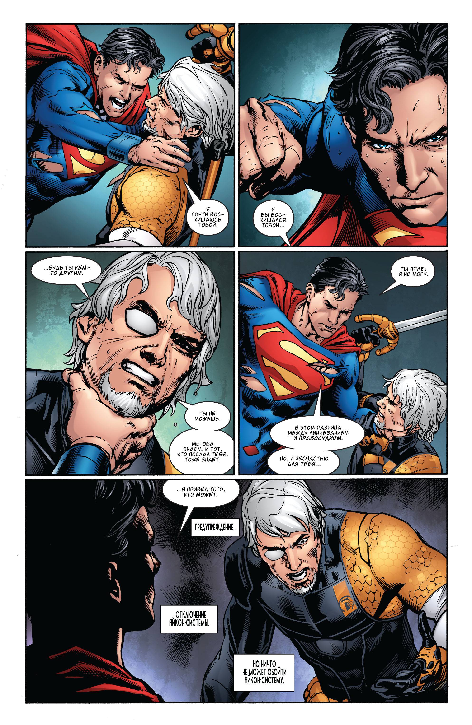 Дефстроук №8 онлайн