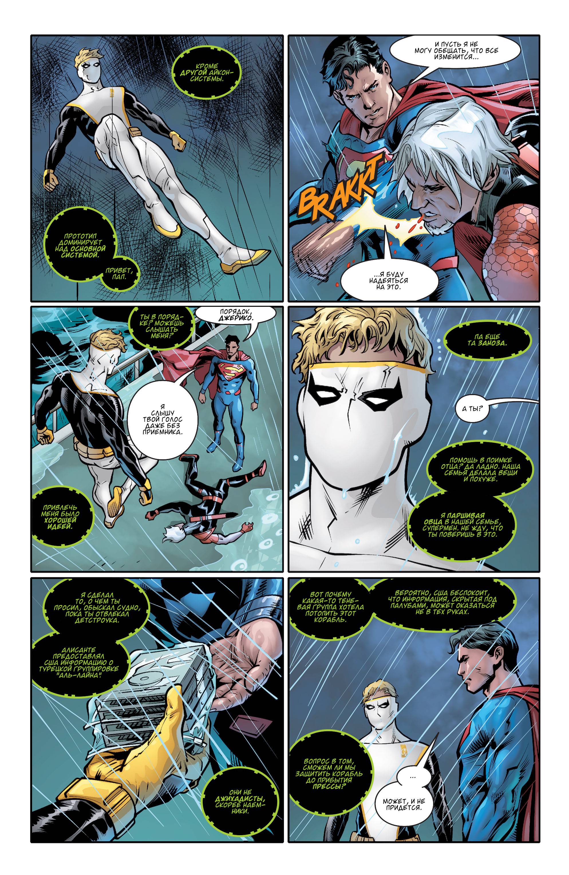 Дефстроук №8 онлайн