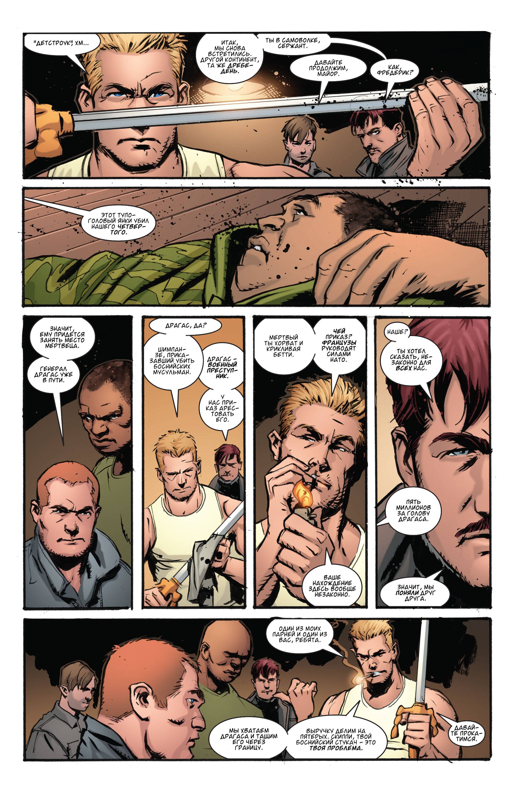 Дефстроук №9 онлайн