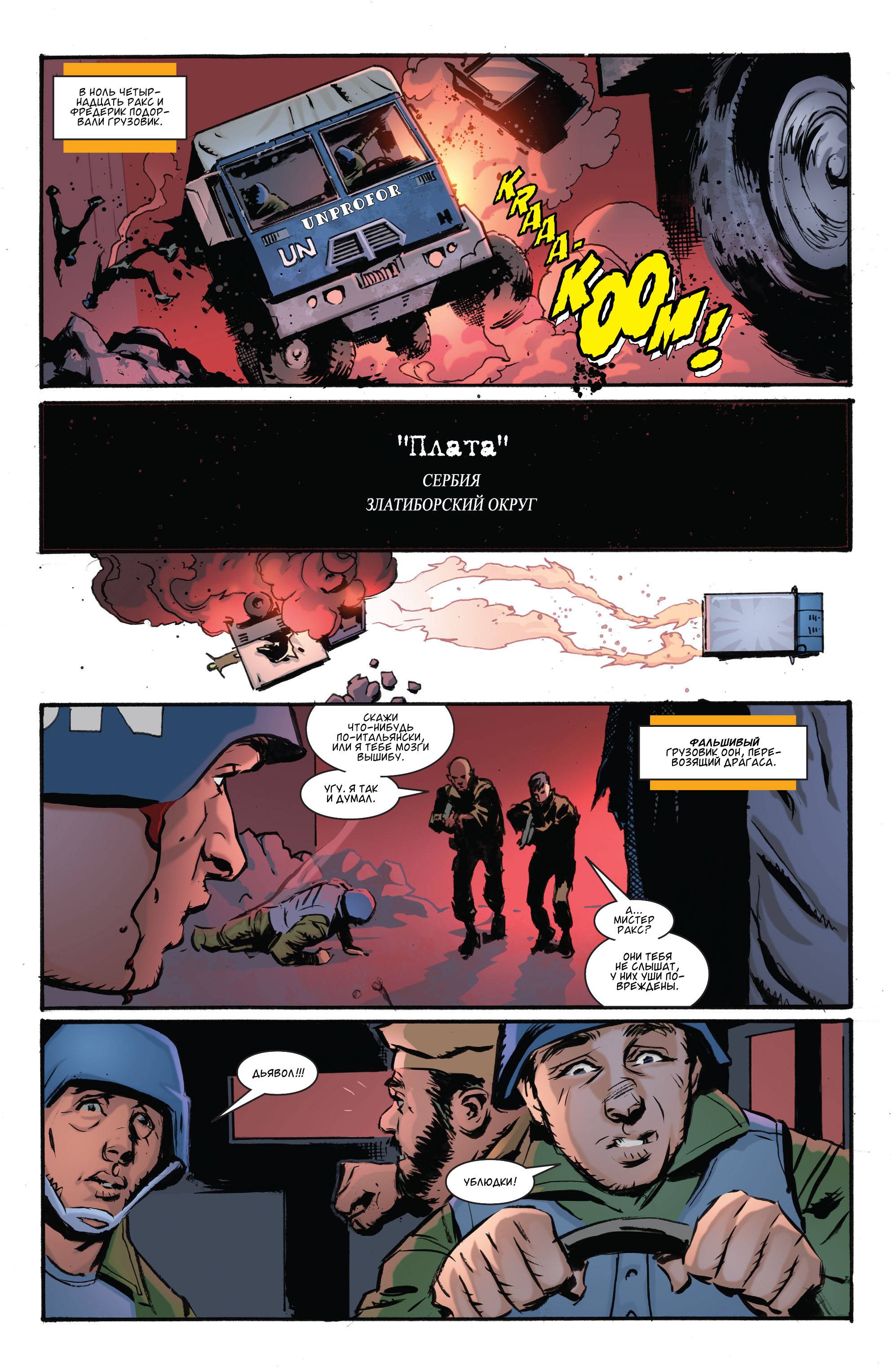 Дефстроук №9 онлайн