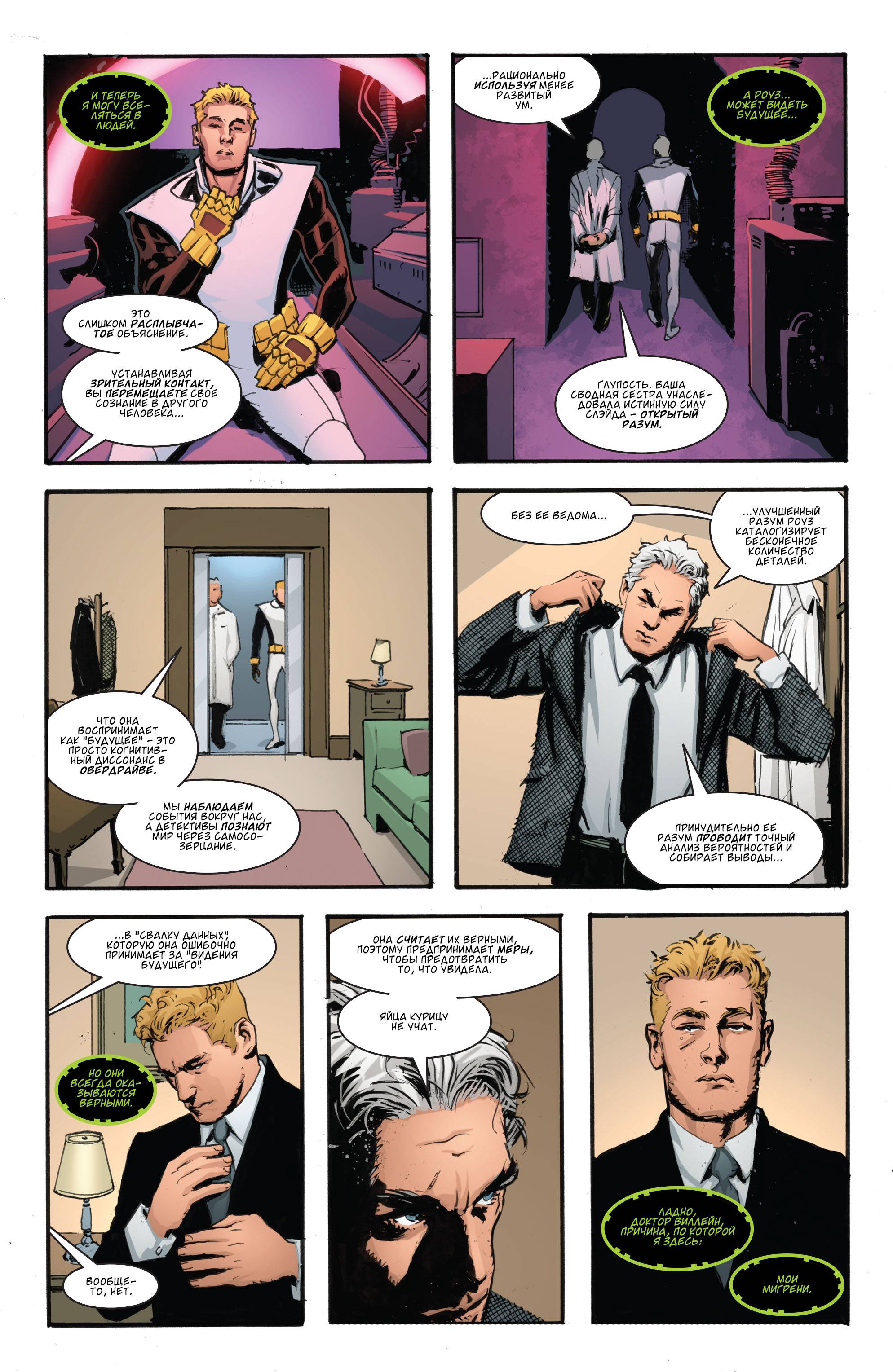 Дефстроук №10 онлайн