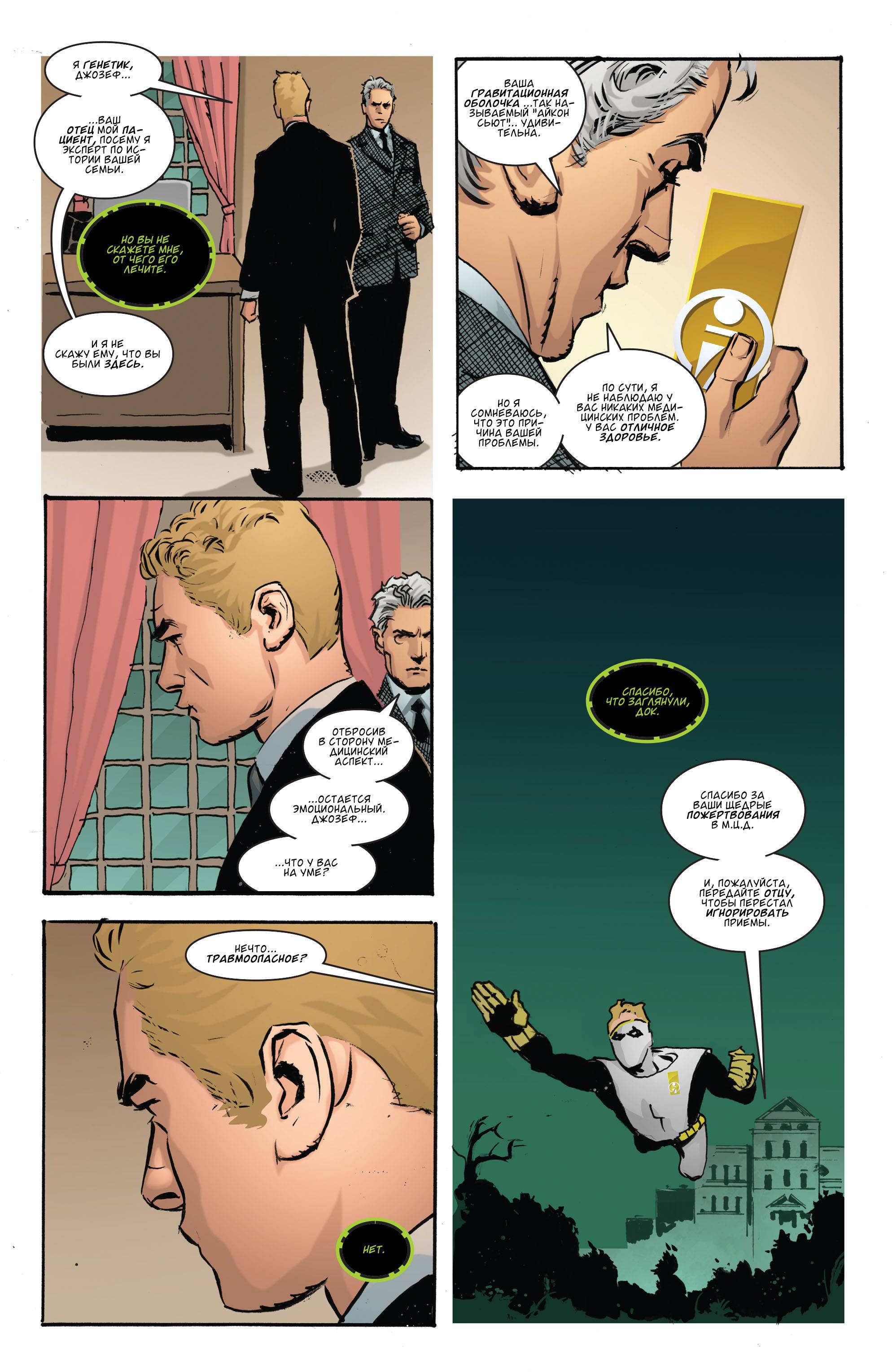 Дефстроук №10 онлайн