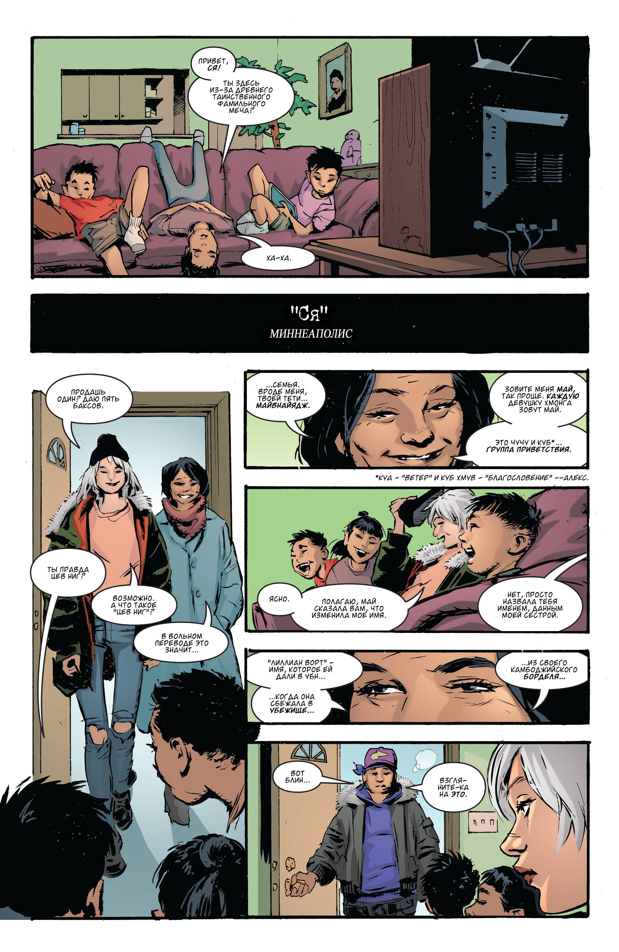 Дефстроук №10 онлайн