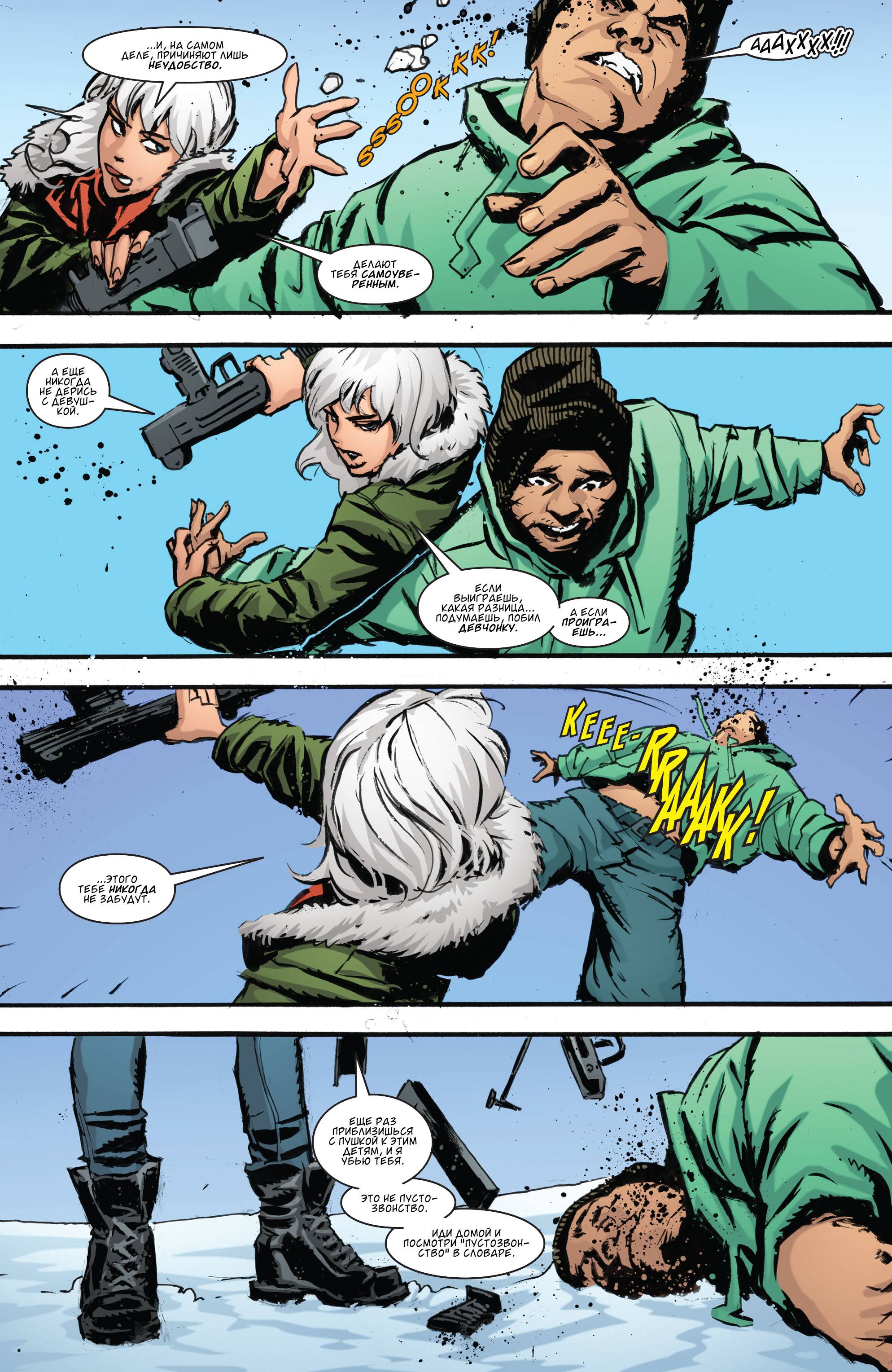 Дефстроук №10 онлайн