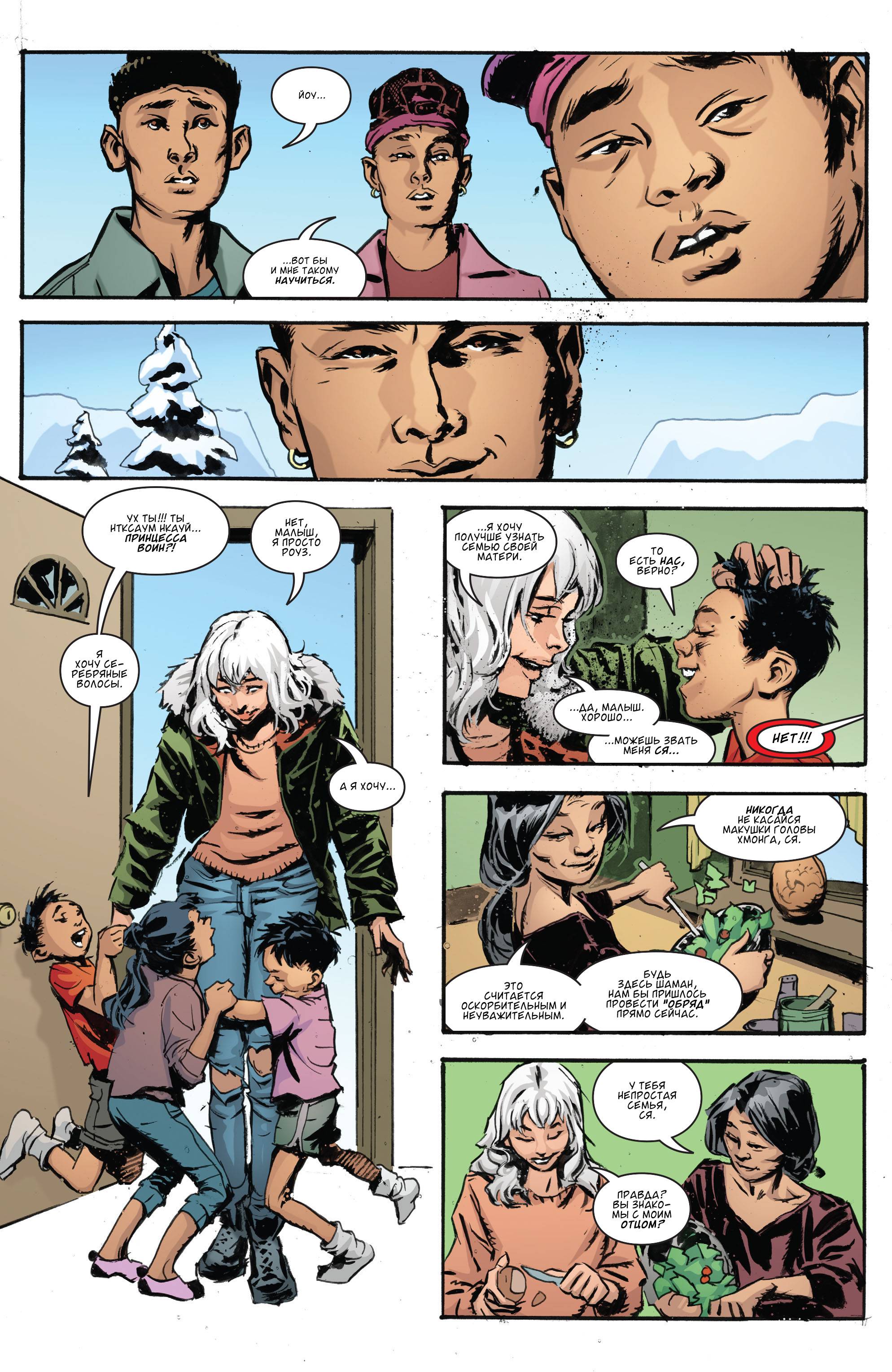 Дефстроук №10 онлайн