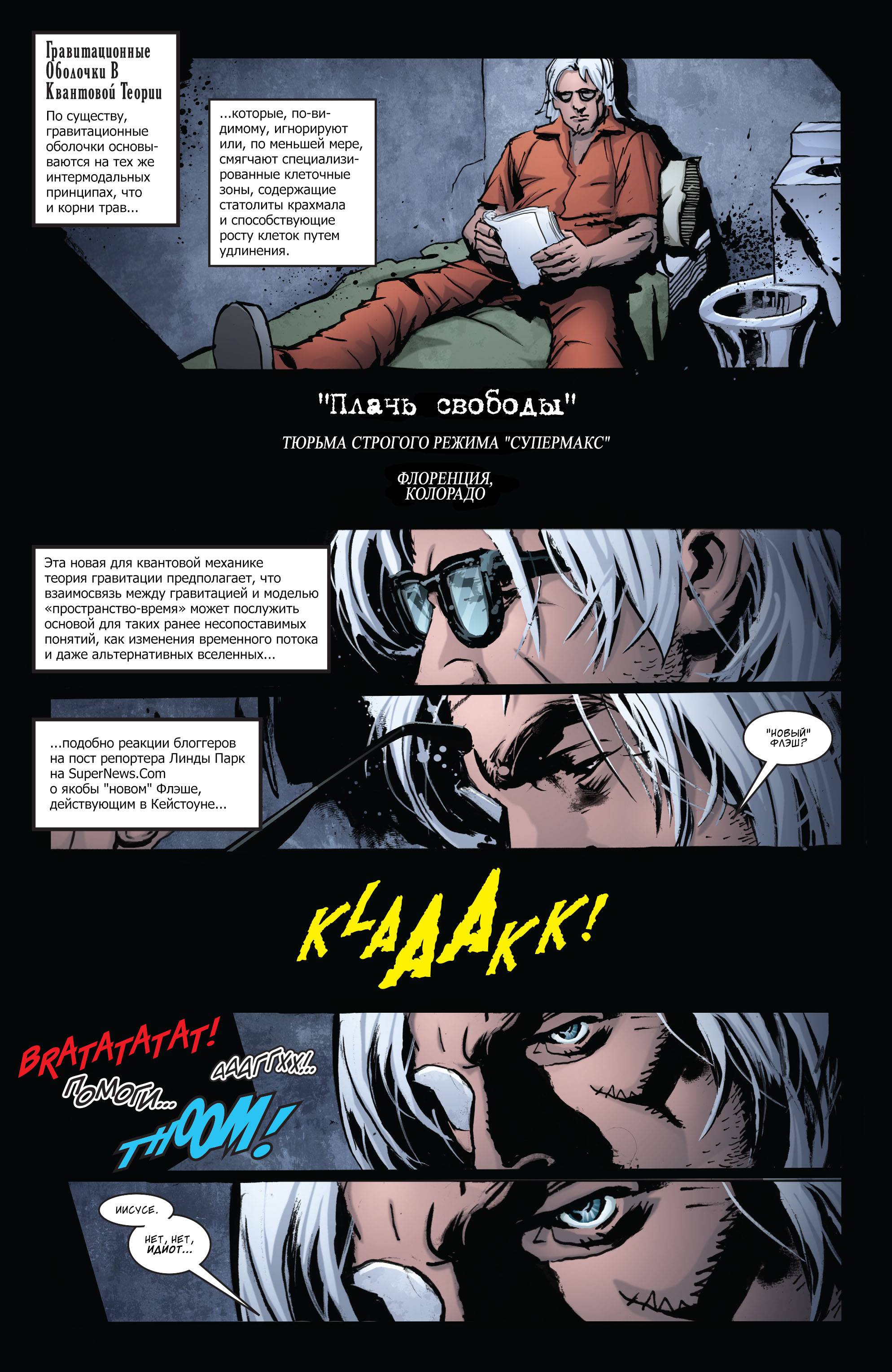 Дефстроук №10 онлайн