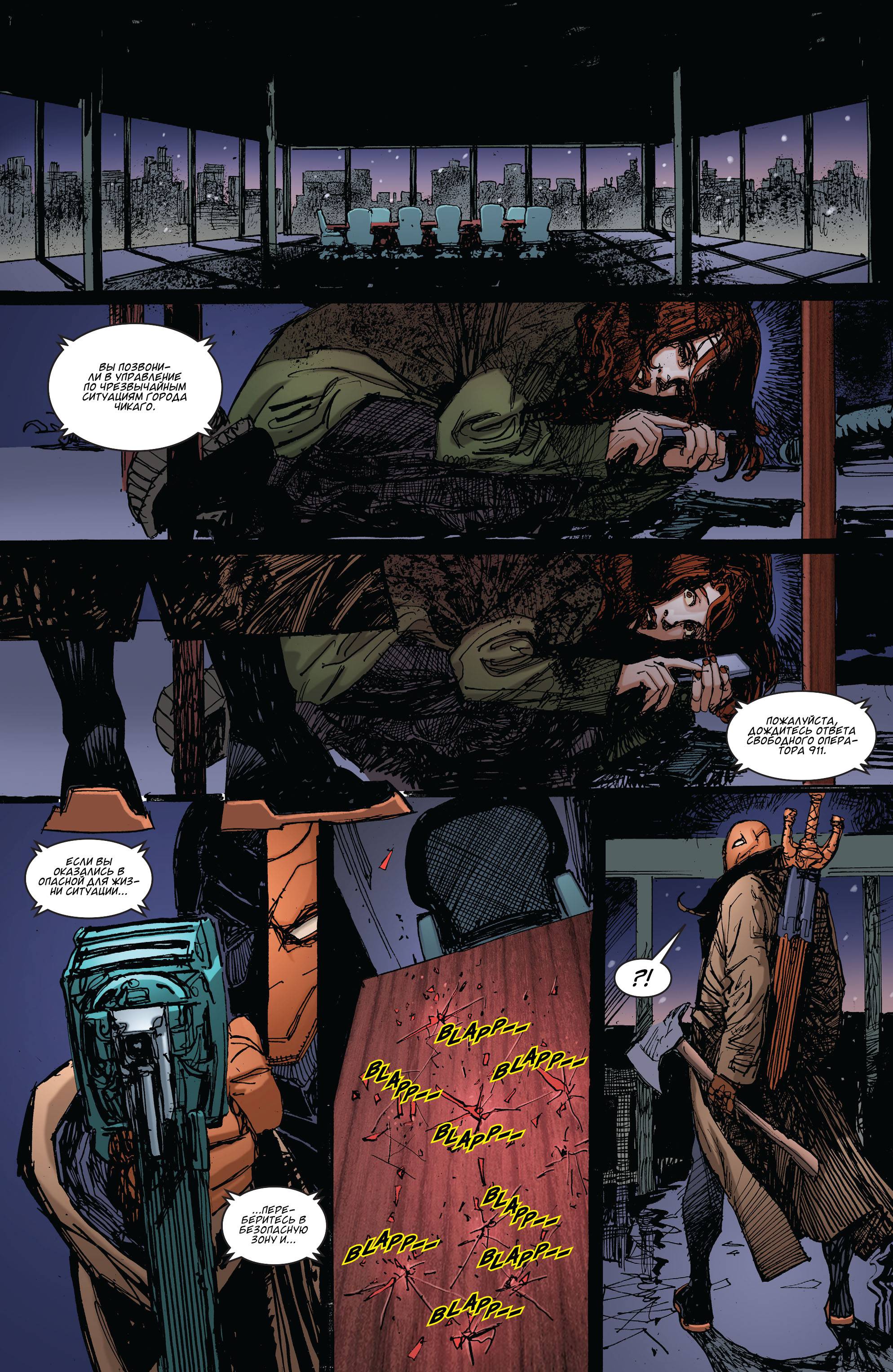 Дефстроук №11 онлайн