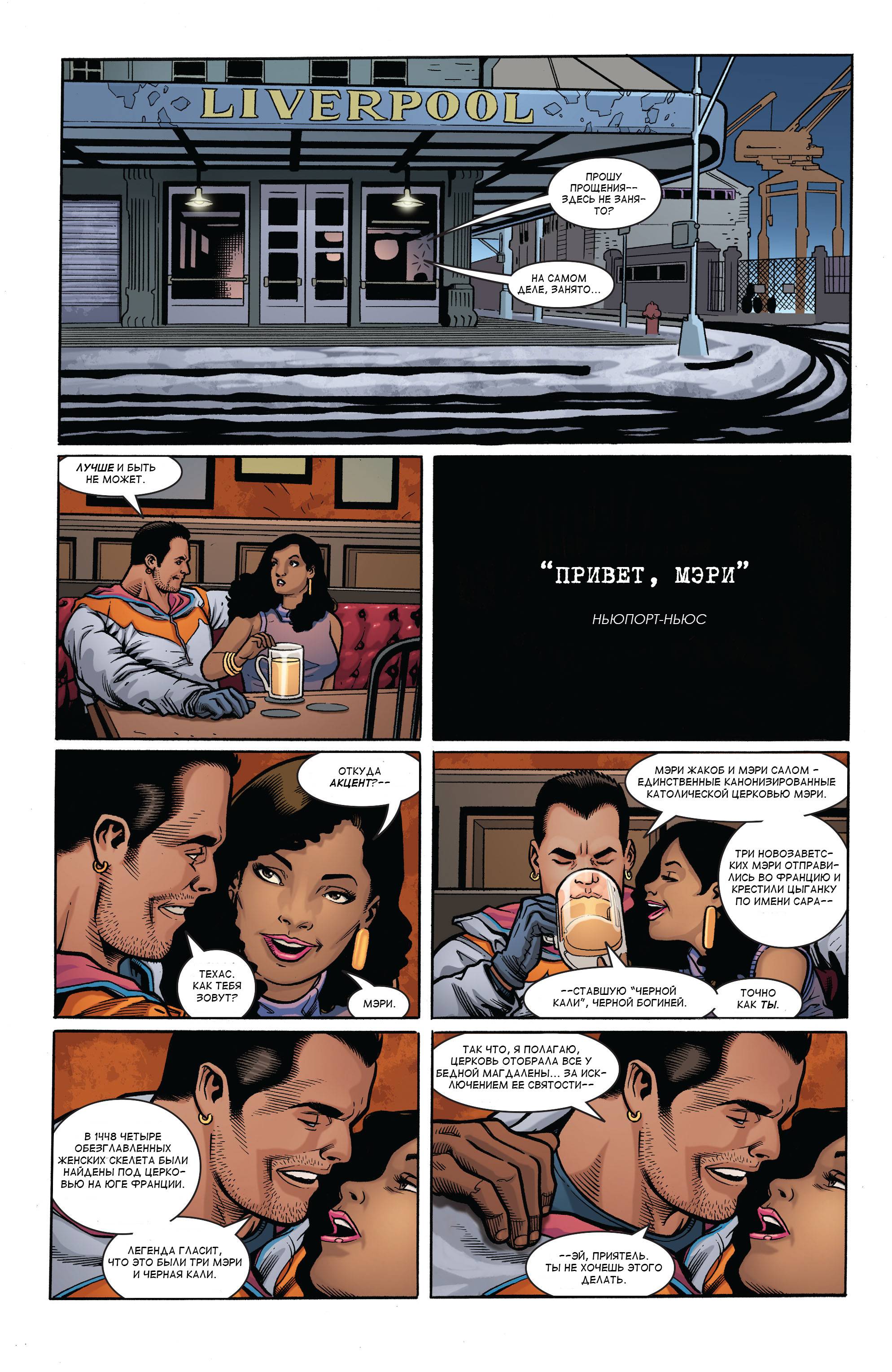 Дефстроук №12 онлайн