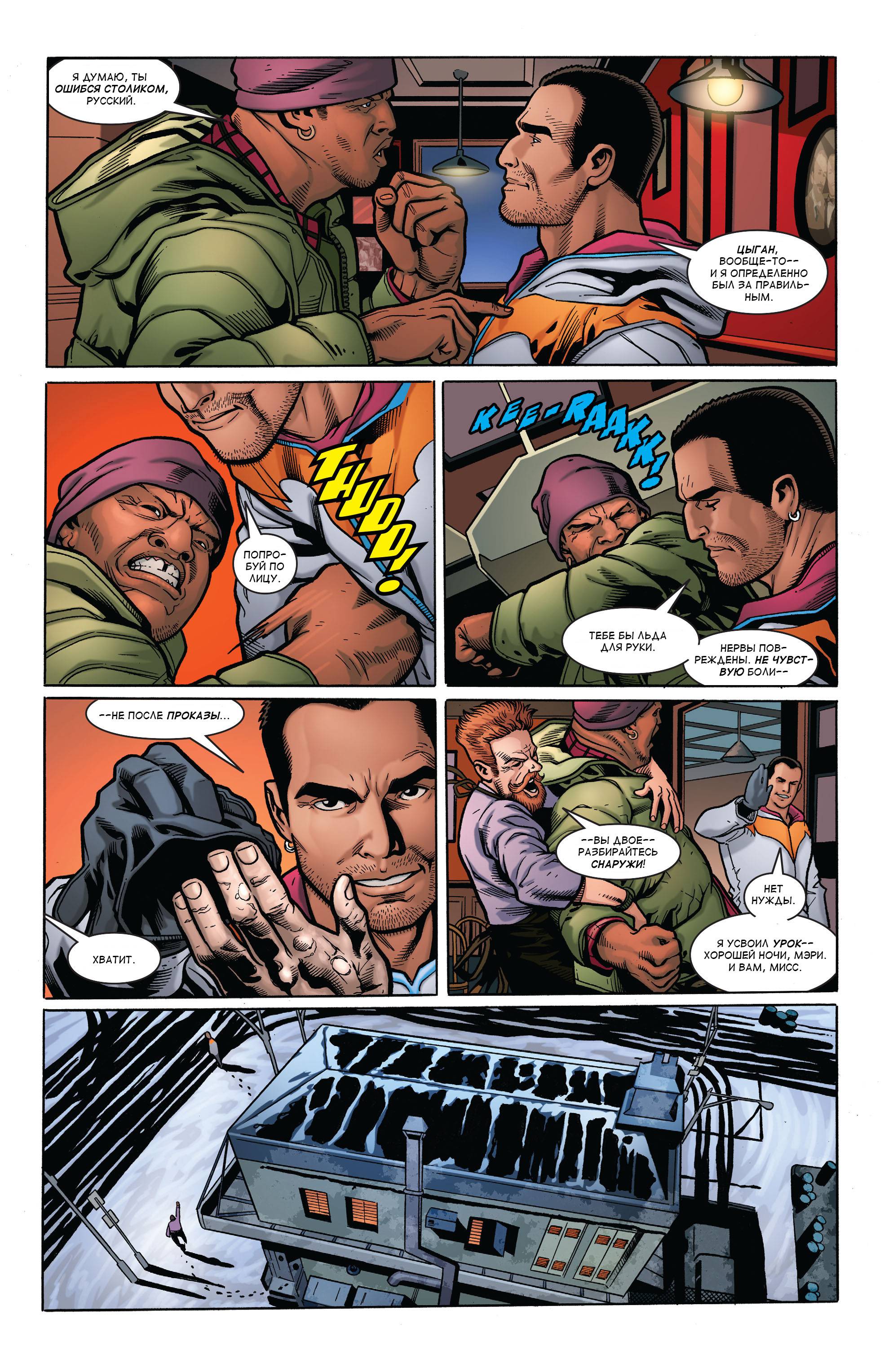 Дефстроук №12 онлайн