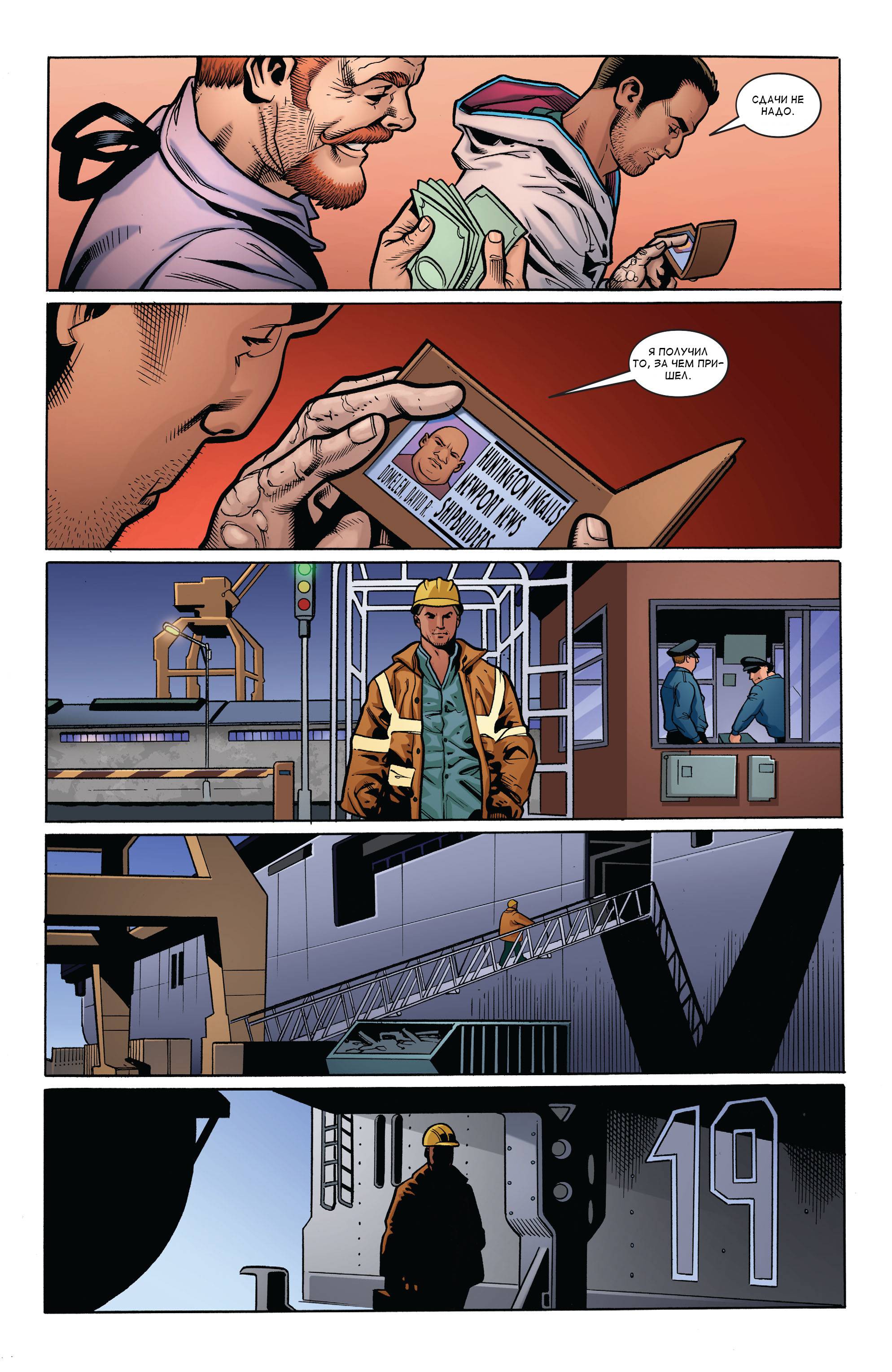 Дефстроук №12 онлайн