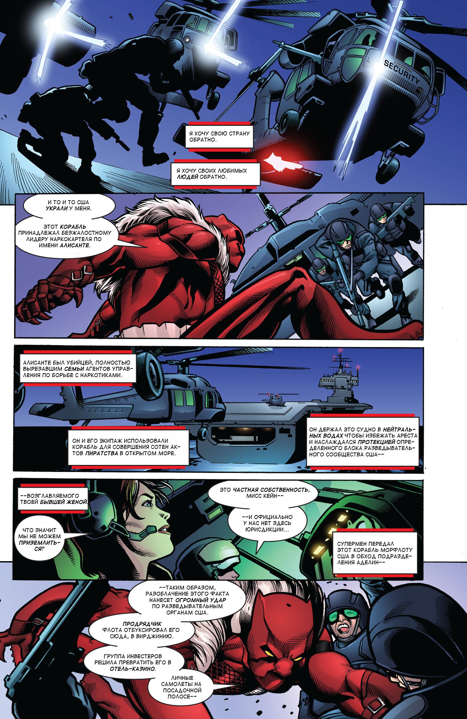 Дефстроук №13 онлайн