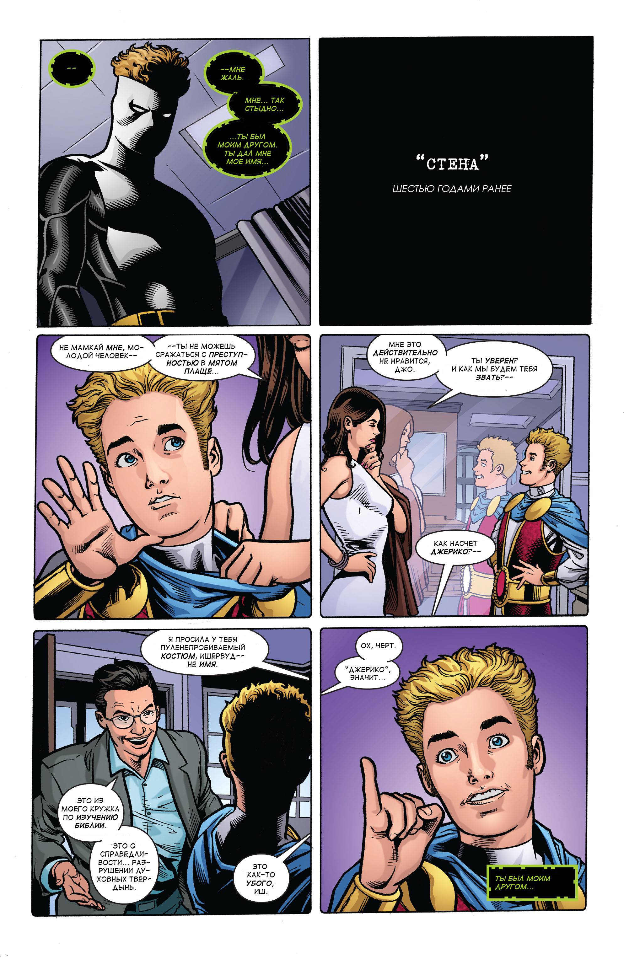 Дефстроук №13 онлайн