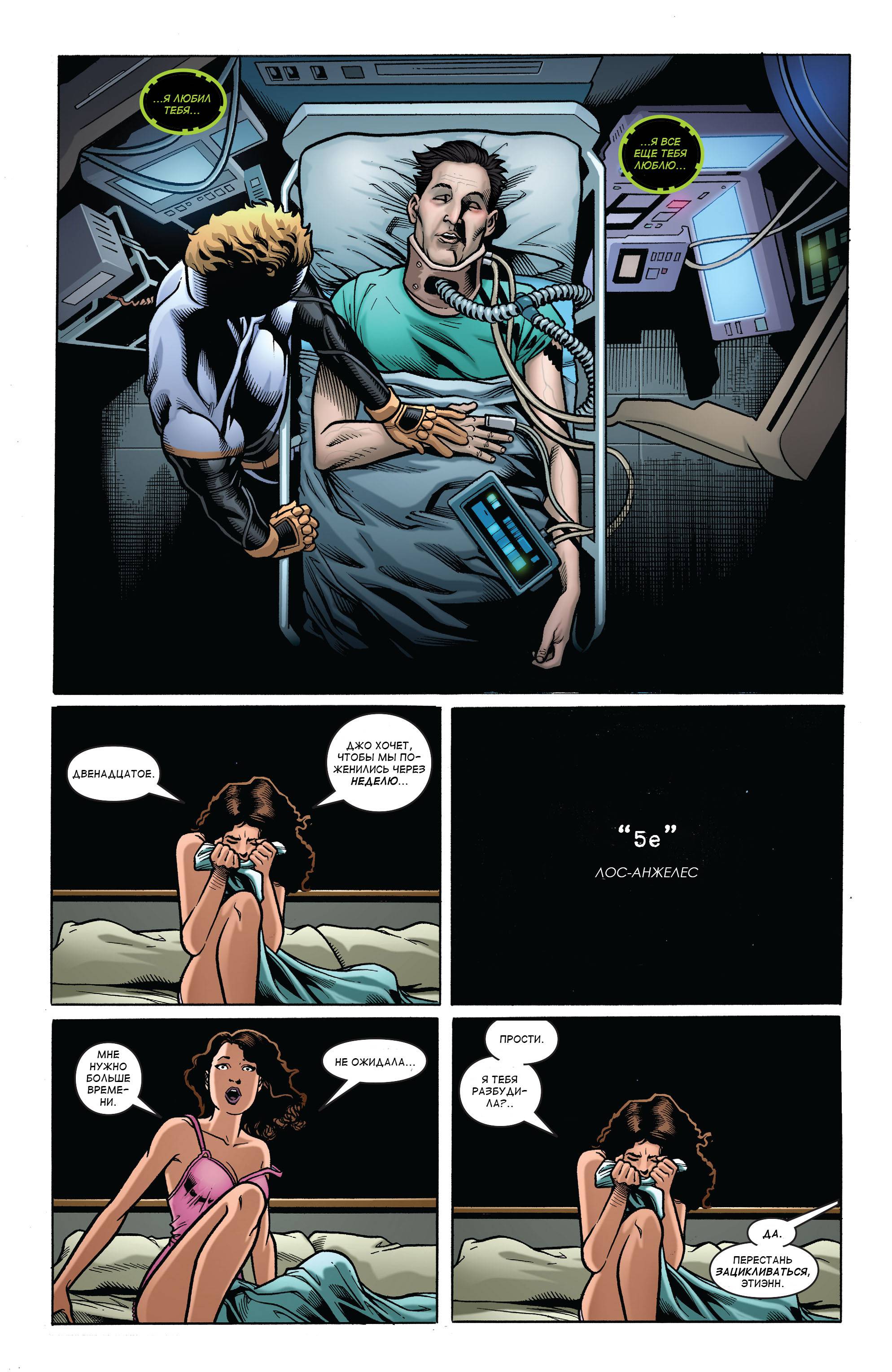 Дефстроук №13 онлайн