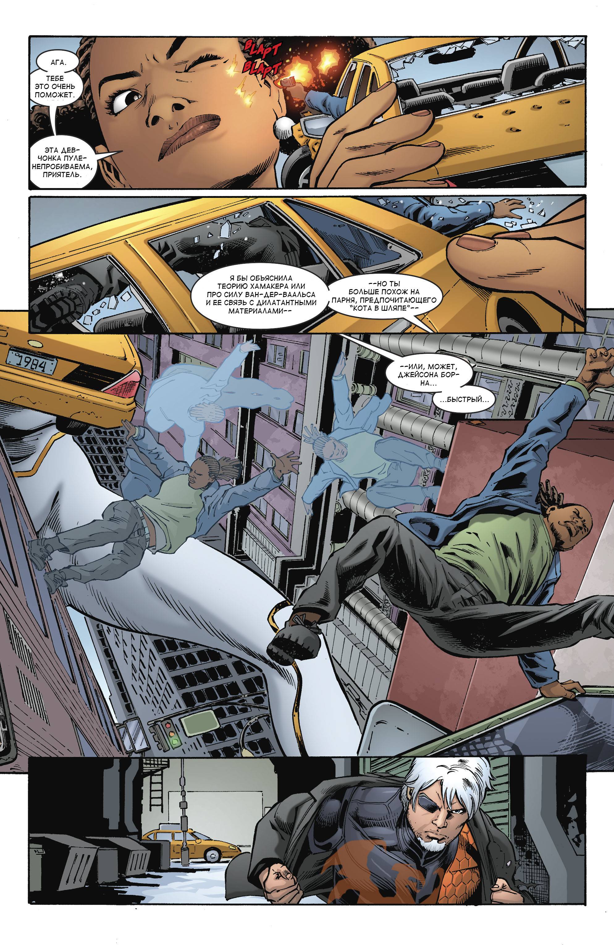 Дефстроук №14 онлайн