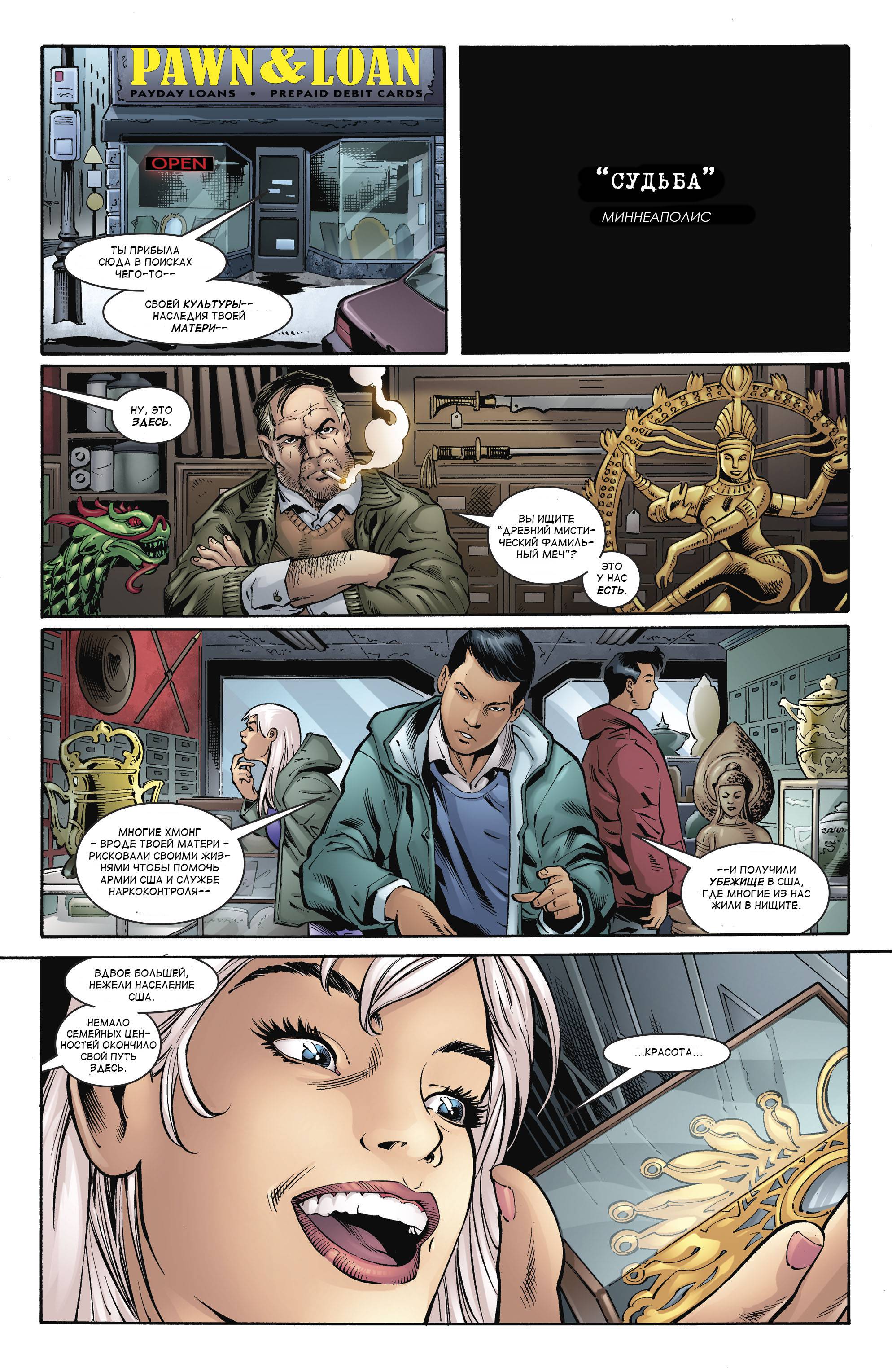 Дефстроук №14 онлайн