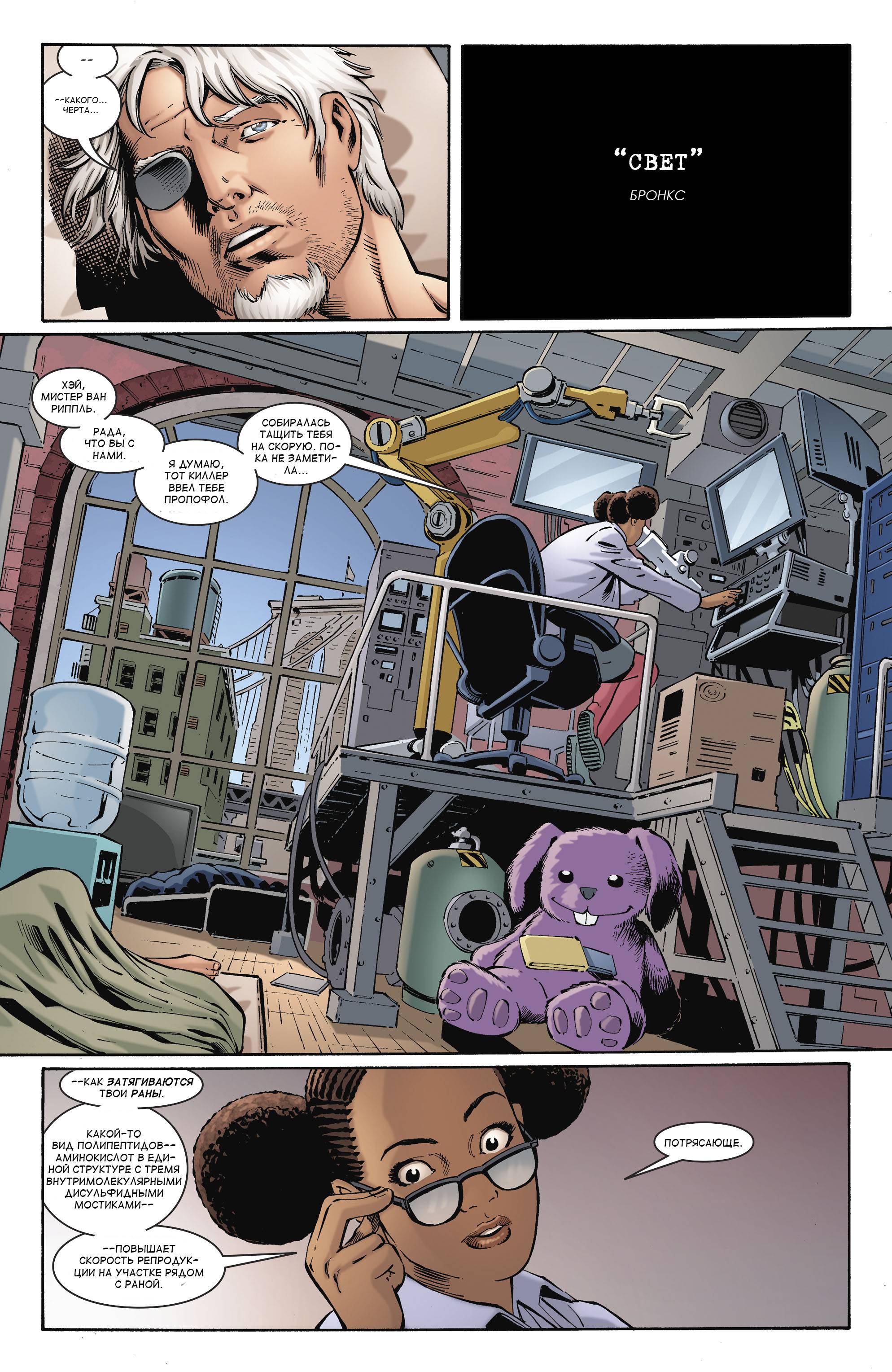 Дефстроук №14 онлайн