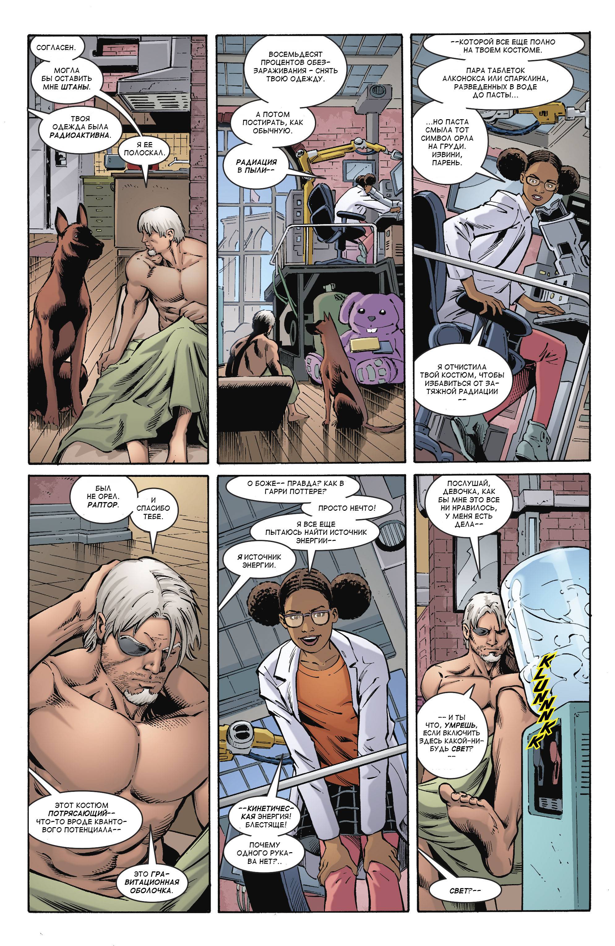 Дефстроук №14 онлайн