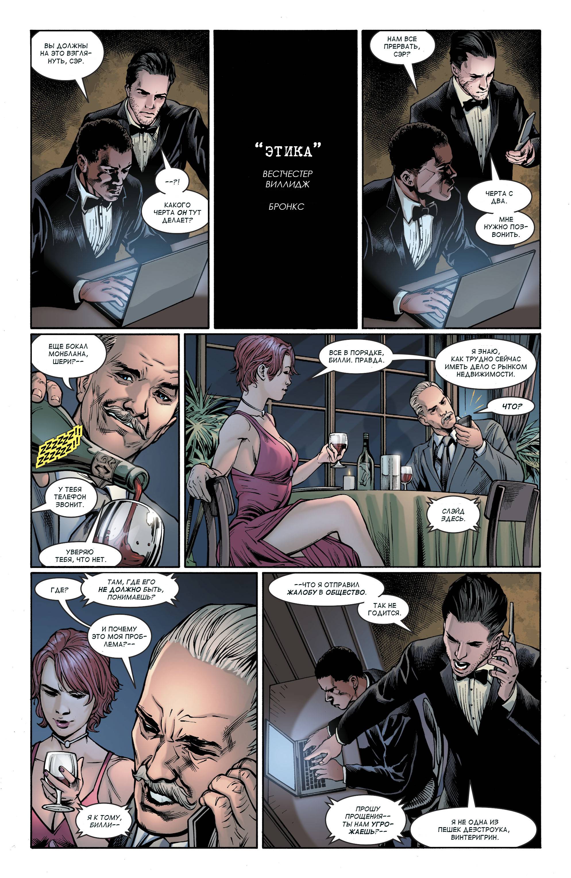 Дефстроук №15 онлайн