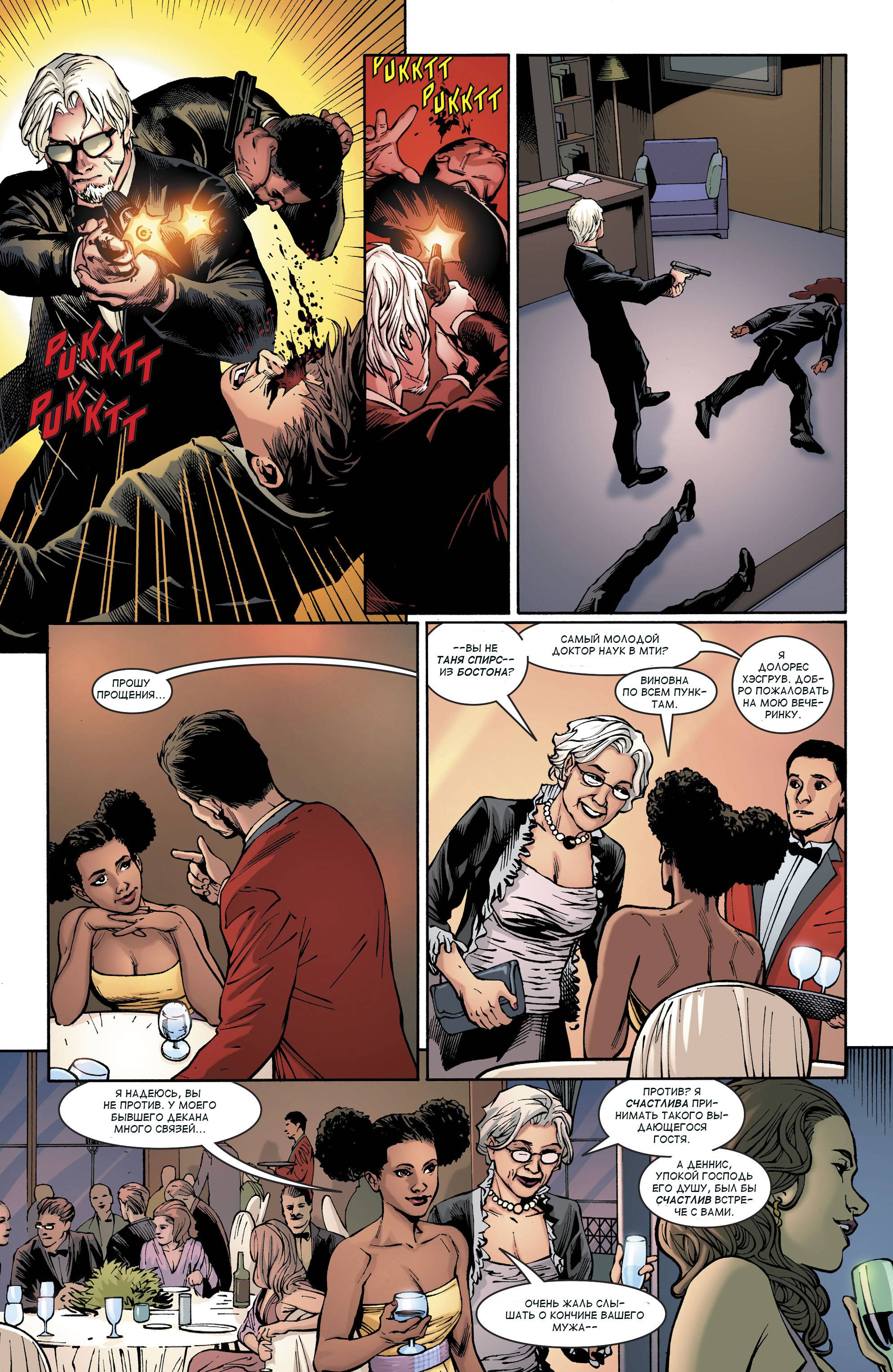 Дефстроук №15 онлайн