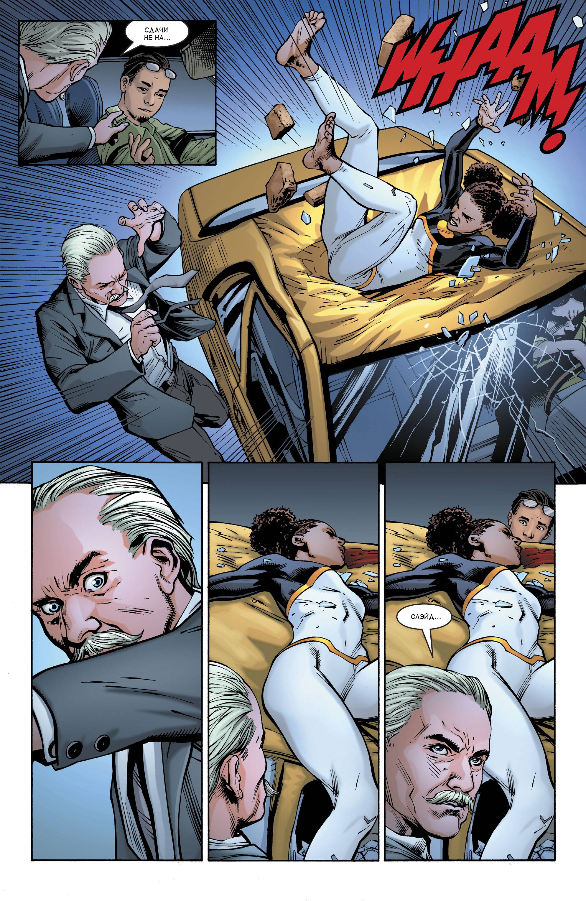 Дефстроук №15 онлайн