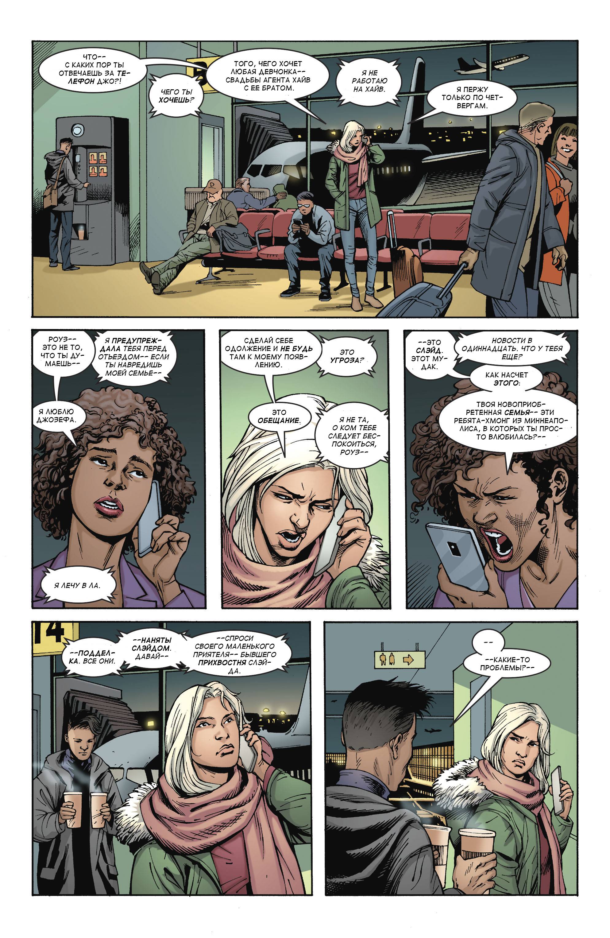 Дефстроук №16 онлайн