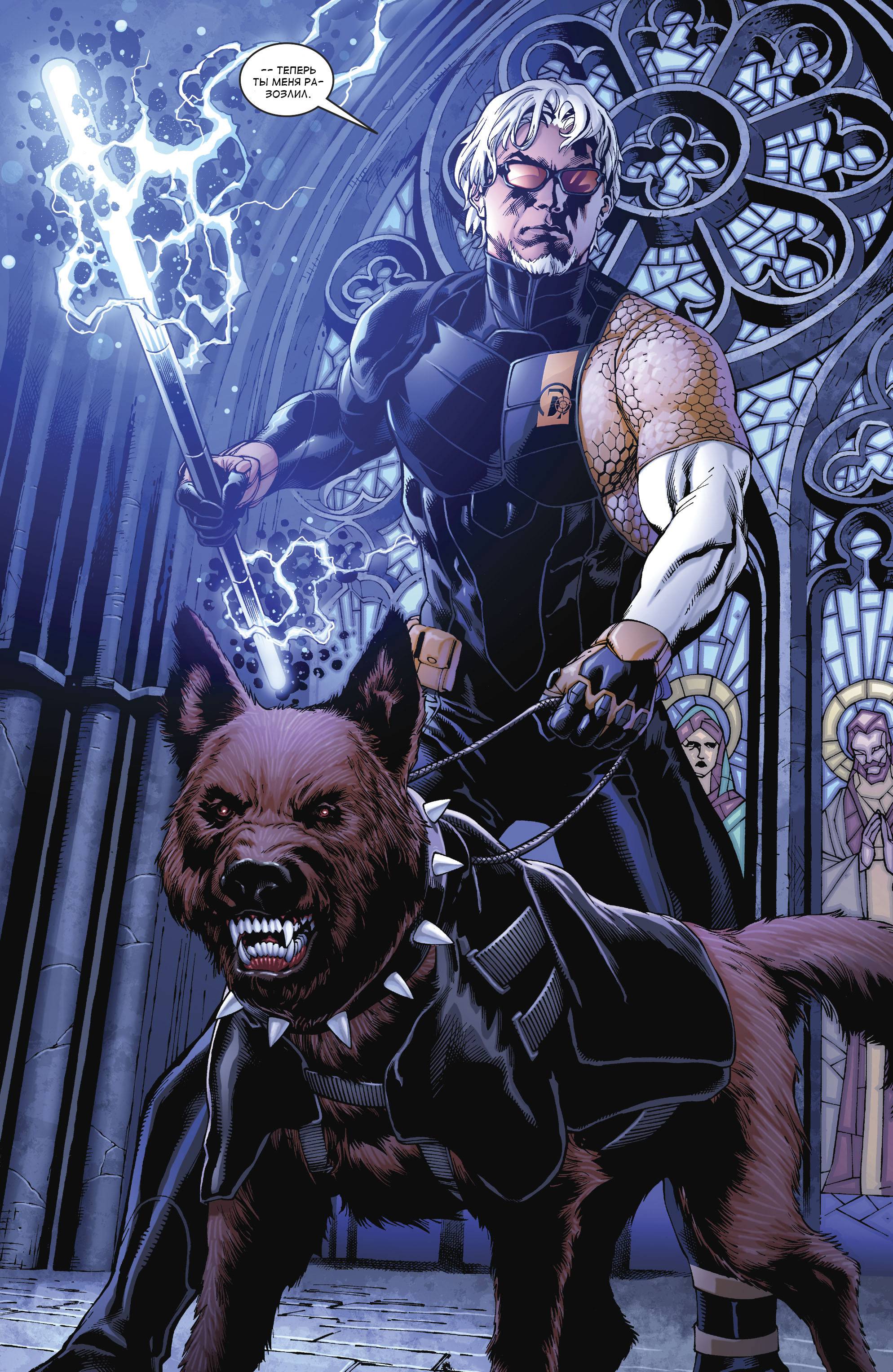 Дефстроук №16 онлайн