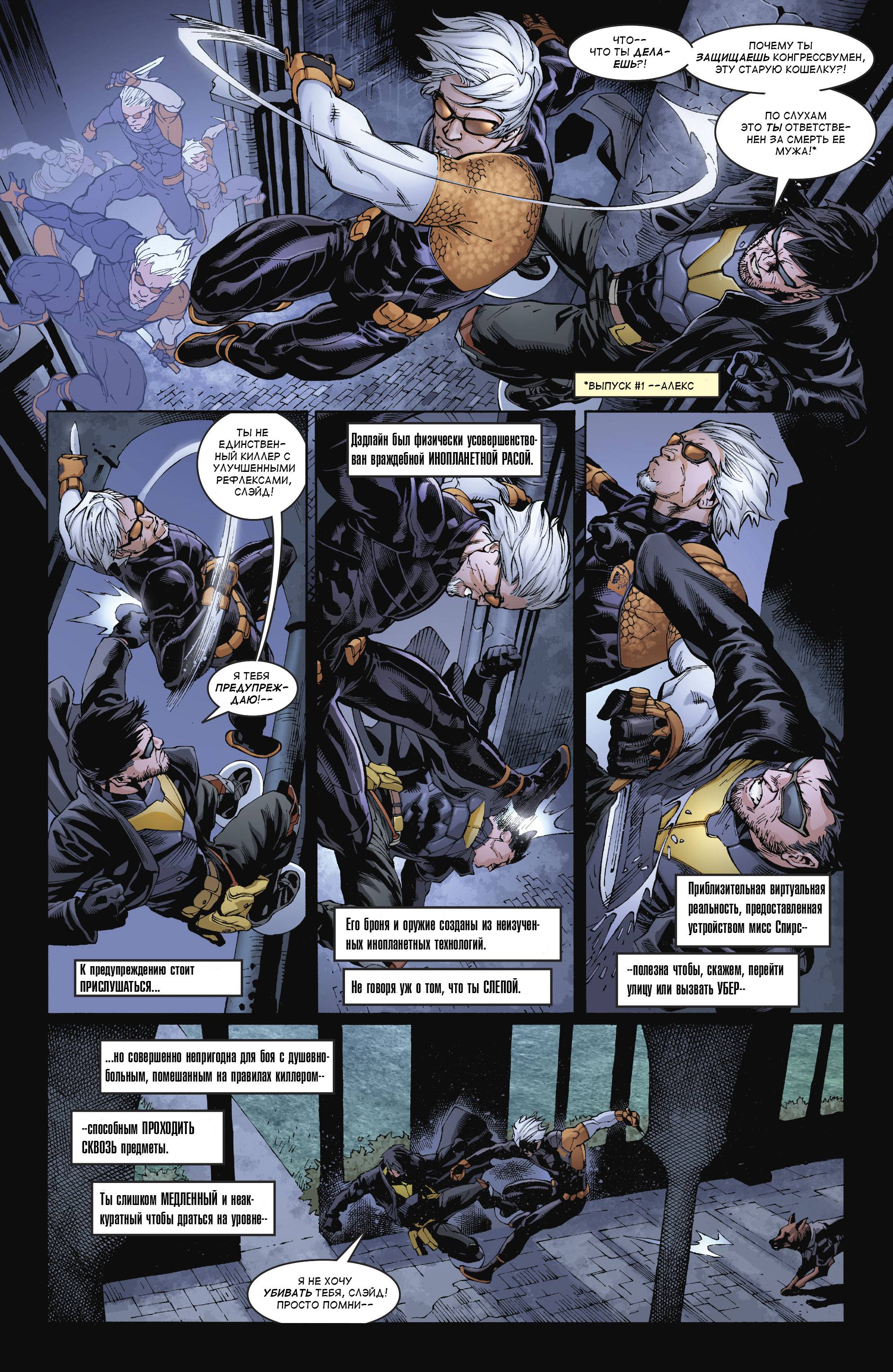 Дефстроук №16 онлайн