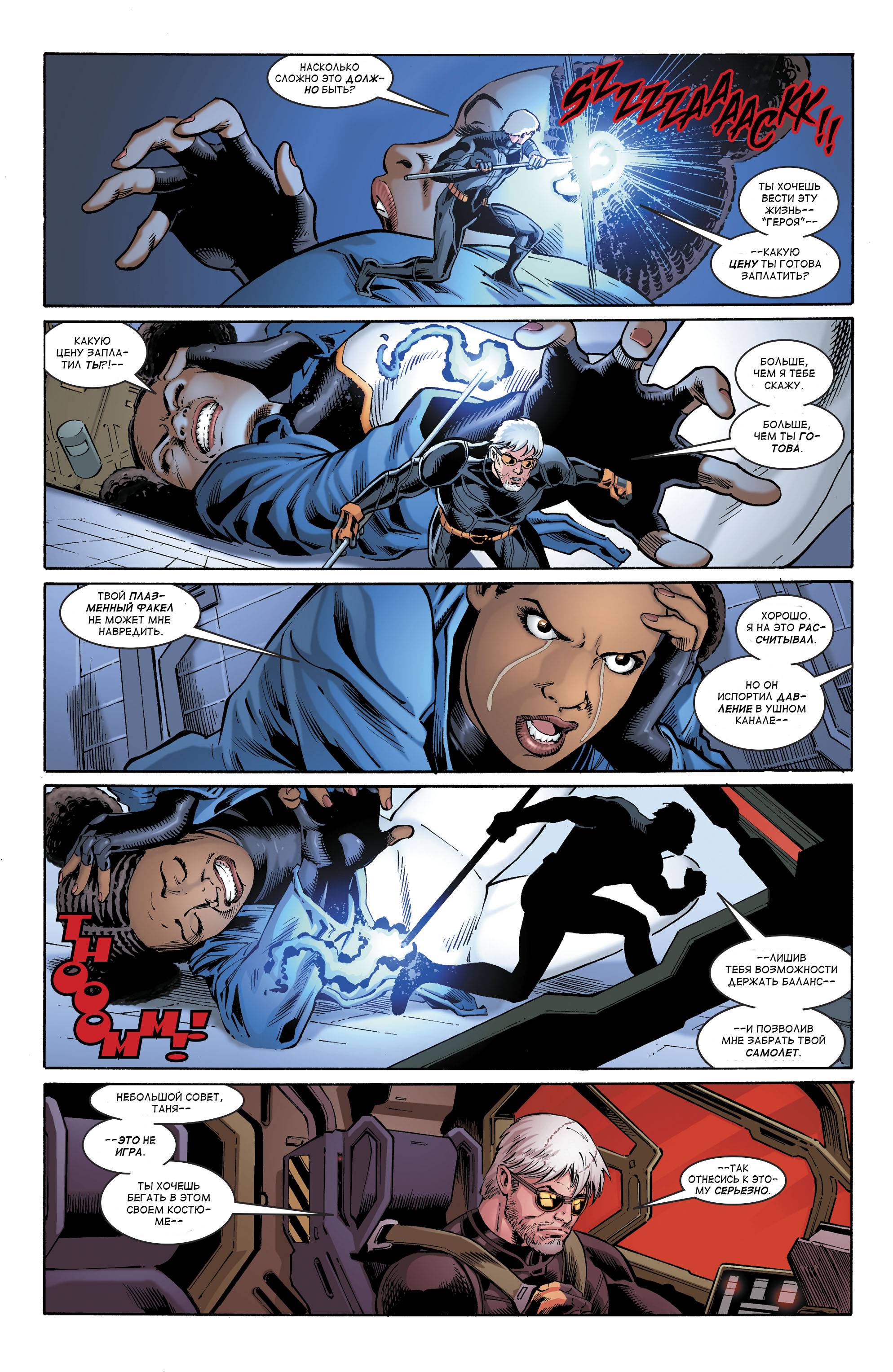 Дефстроук №17 онлайн