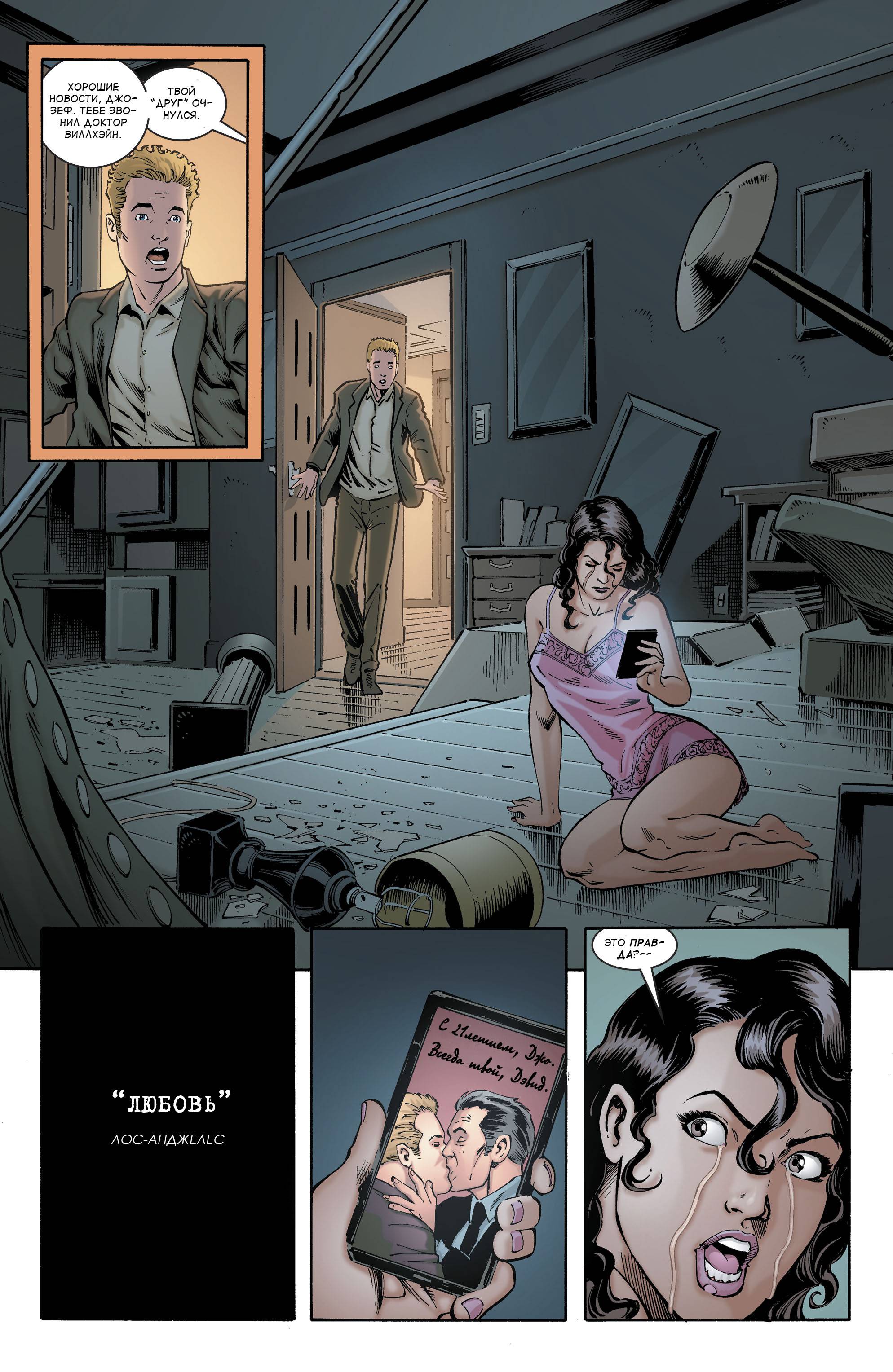 Дефстроук №17 онлайн