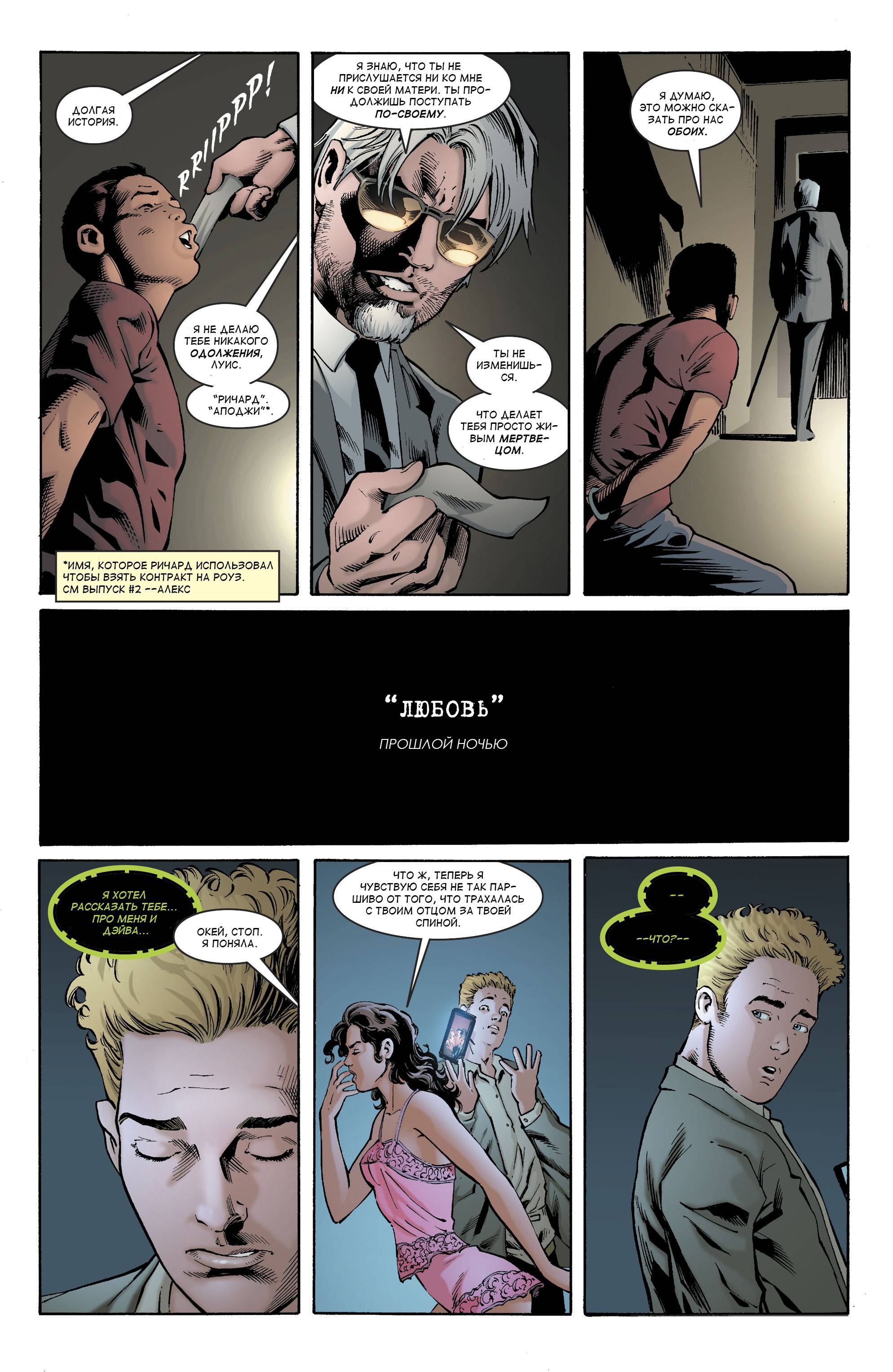 Дефстроук №18 онлайн