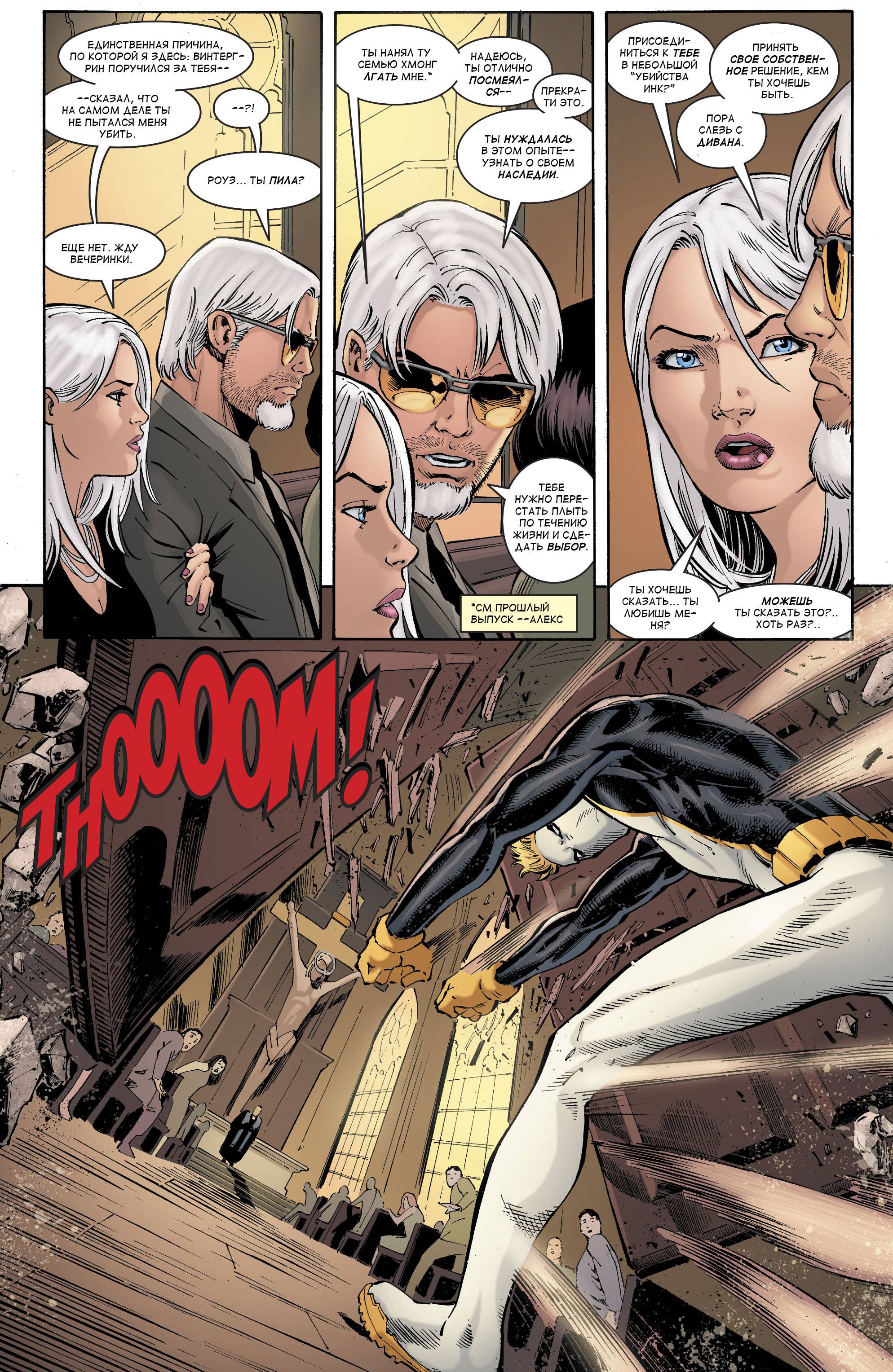 Дефстроук №18 онлайн