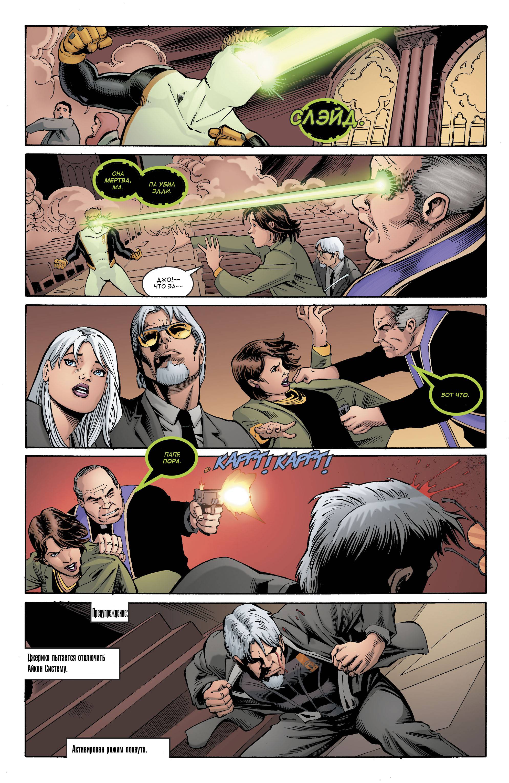 Дефстроук №18 онлайн