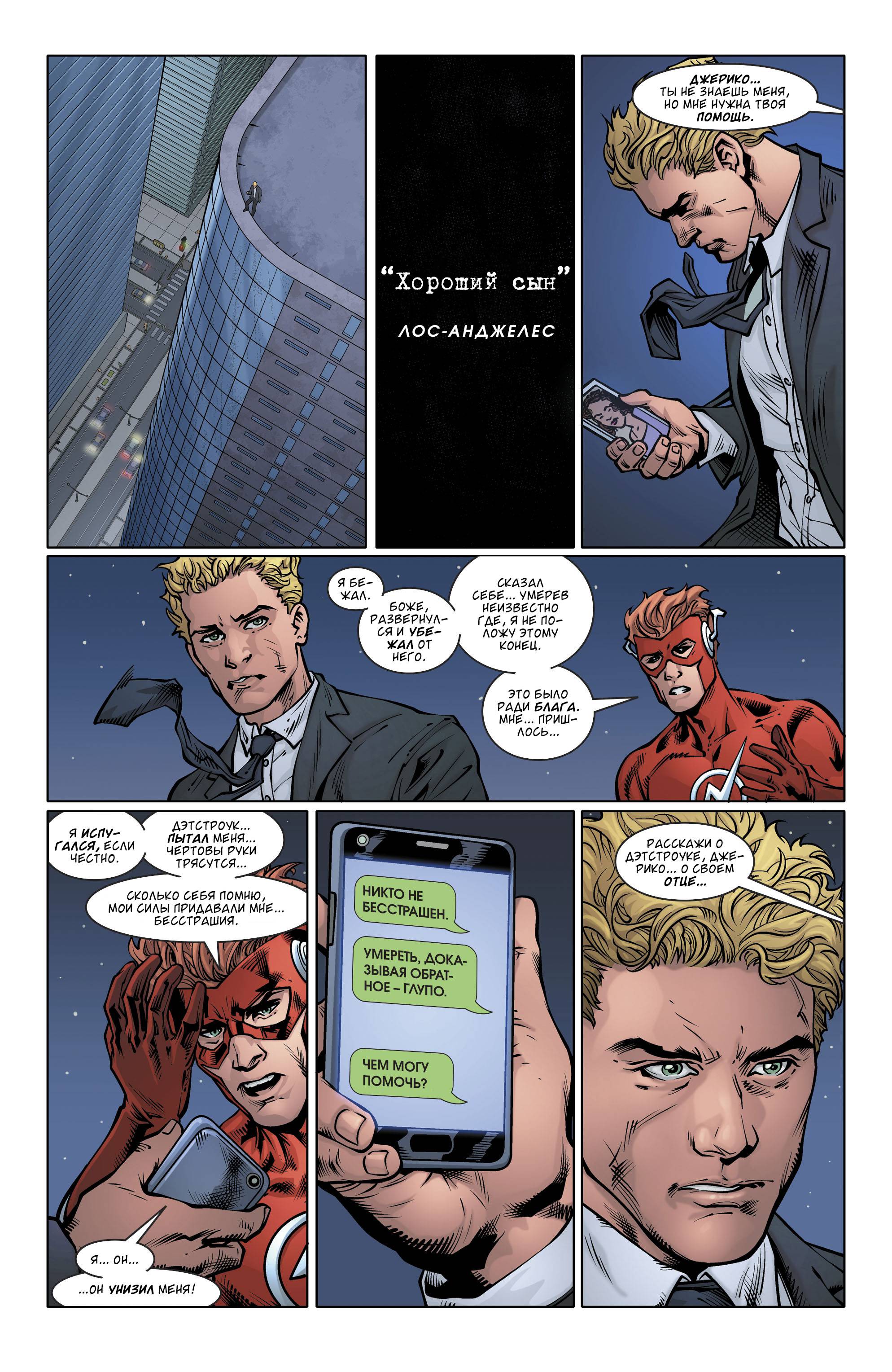 Дефстроук №19 онлайн