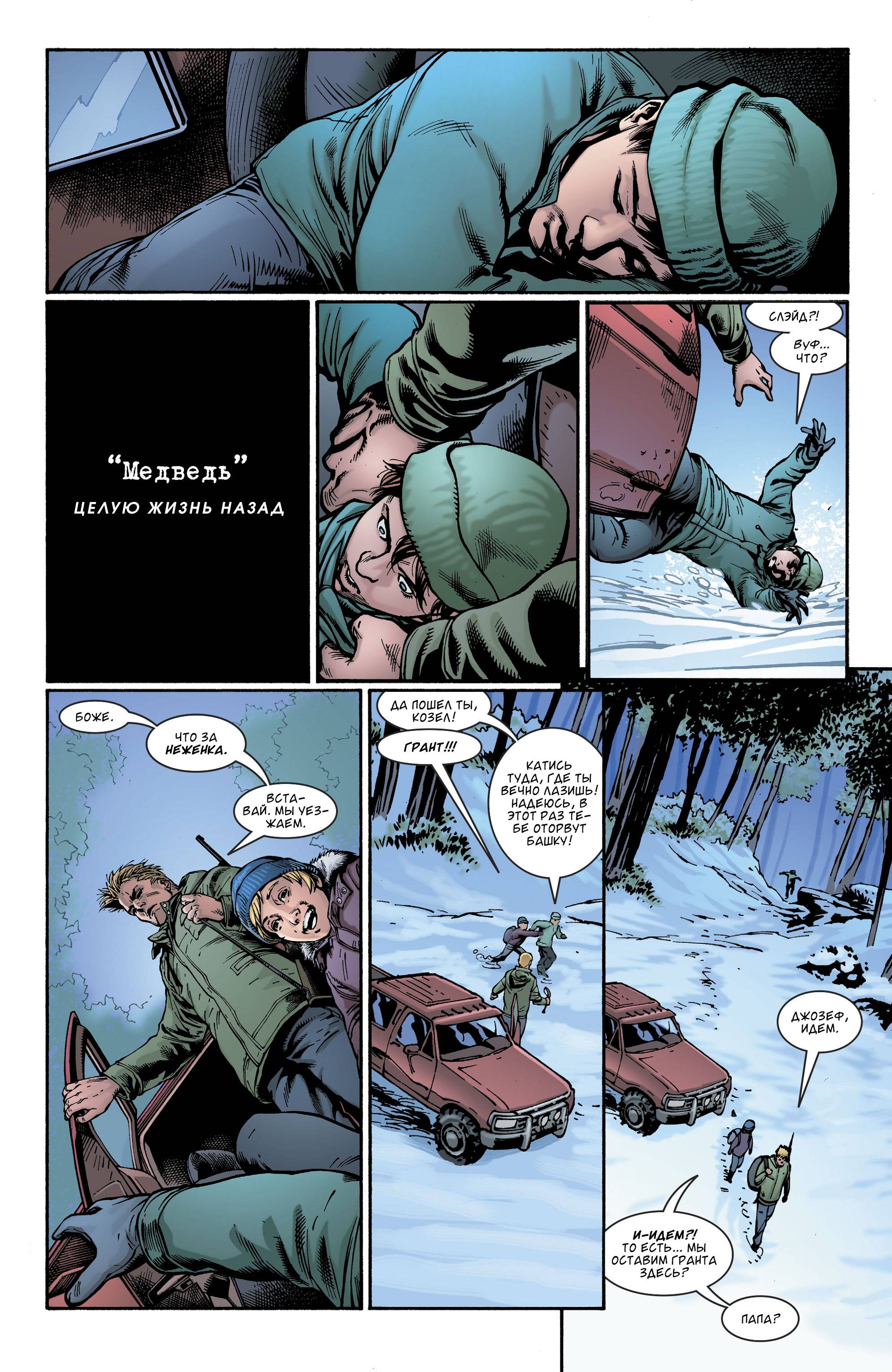 Дефстроук №19 онлайн